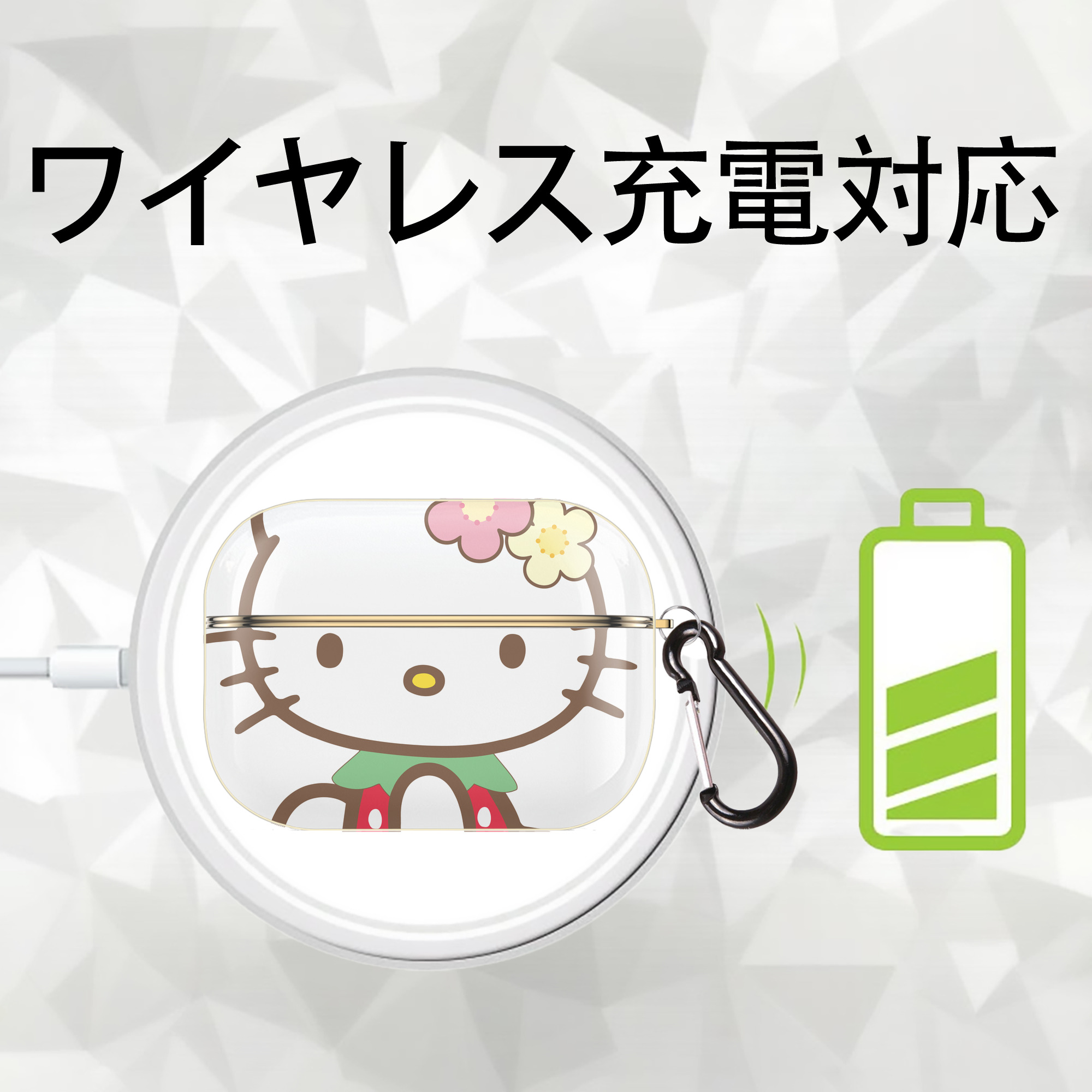 Hello Kitty ハローキティ 【AirPods Pro用】ハードシェル保護ケース｜耐衝撃・防指紋・カラビナ付き商品仕様