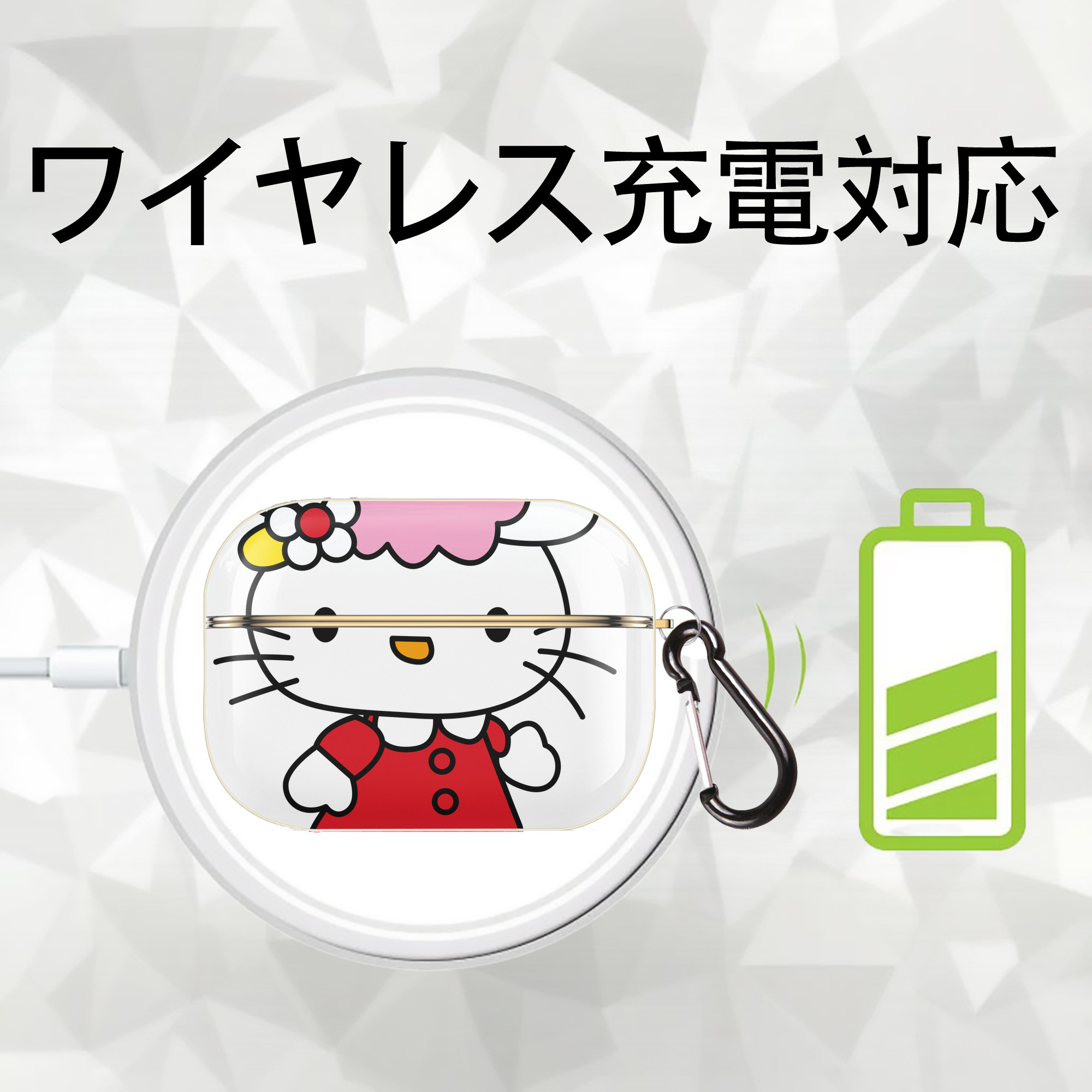 Hello Kitty ハローキティ 【AirPods Pro用】ハードシェル保護ケース｜耐衝撃・防指紋・カラビナ付き商品仕様