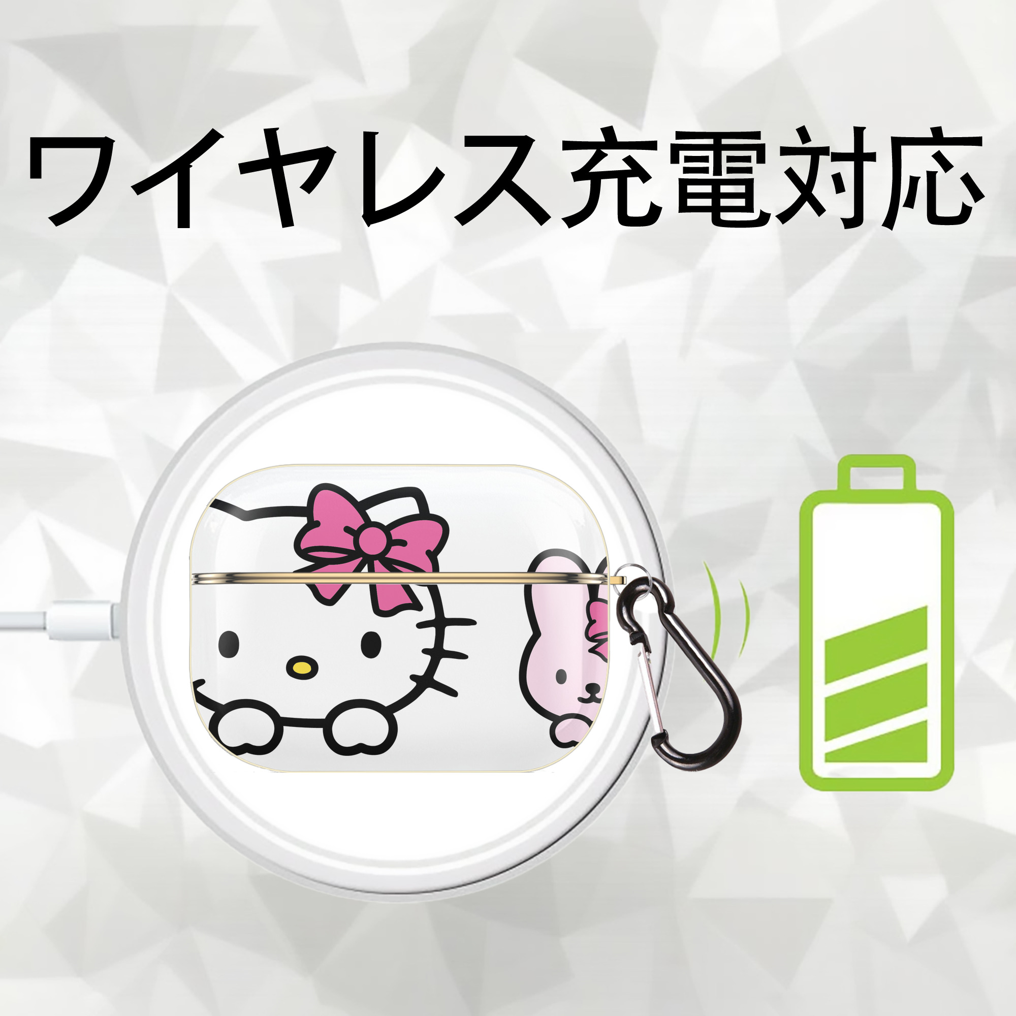 Hello Kitty ハローキティ 【AirPods Pro用】ハードシェル保護ケース｜耐衝撃・防指紋・カラビナ付き商品仕様