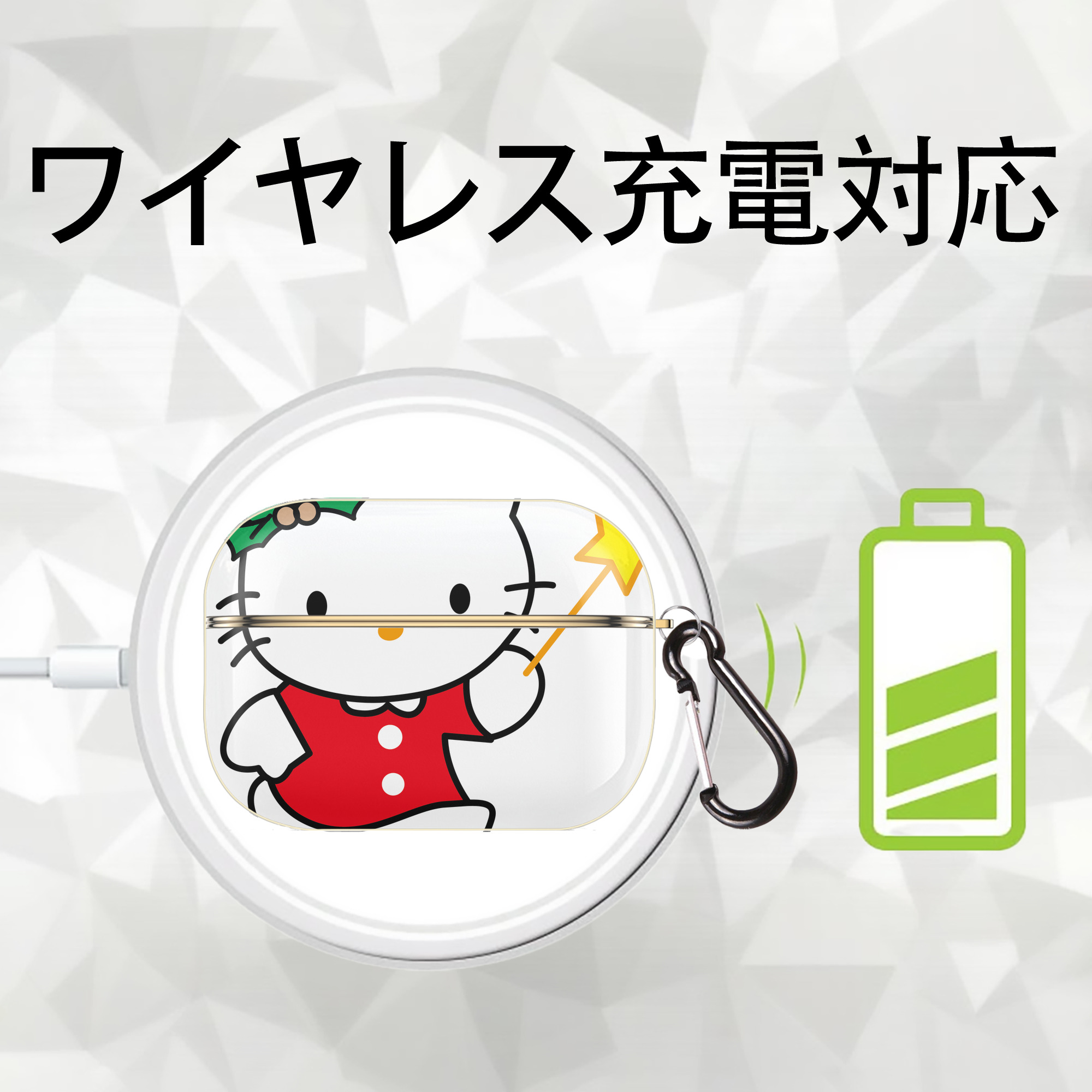 Hello Kitty ハローキティ 【AirPods Pro用】ハードシェル保護ケース｜耐衝撃・防指紋・カラビナ付き商品仕様