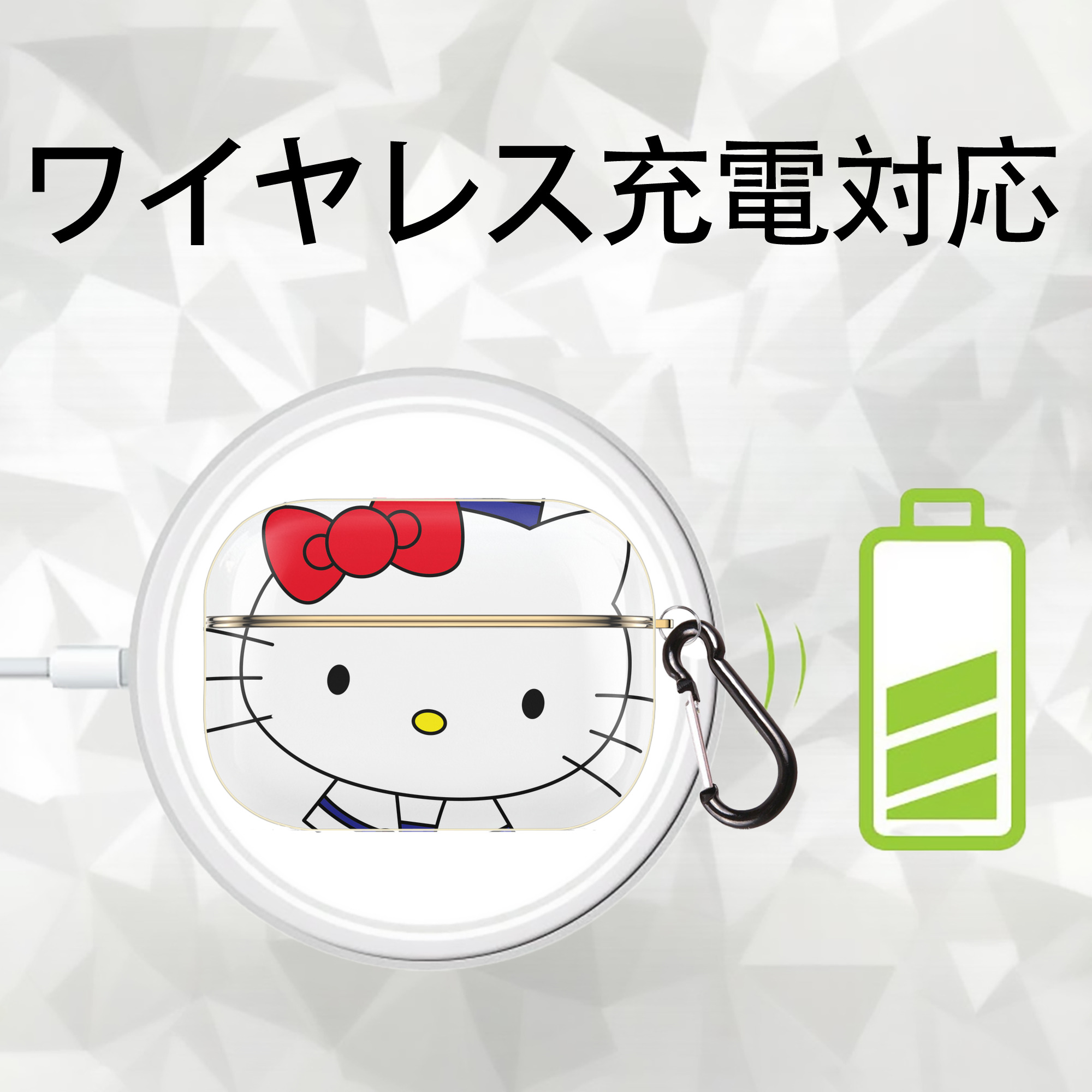 Hello Kitty ハローキティ 【AirPods Pro用】ハードシェル保護ケース｜耐衝撃・防指紋・カラビナ付き商品仕様