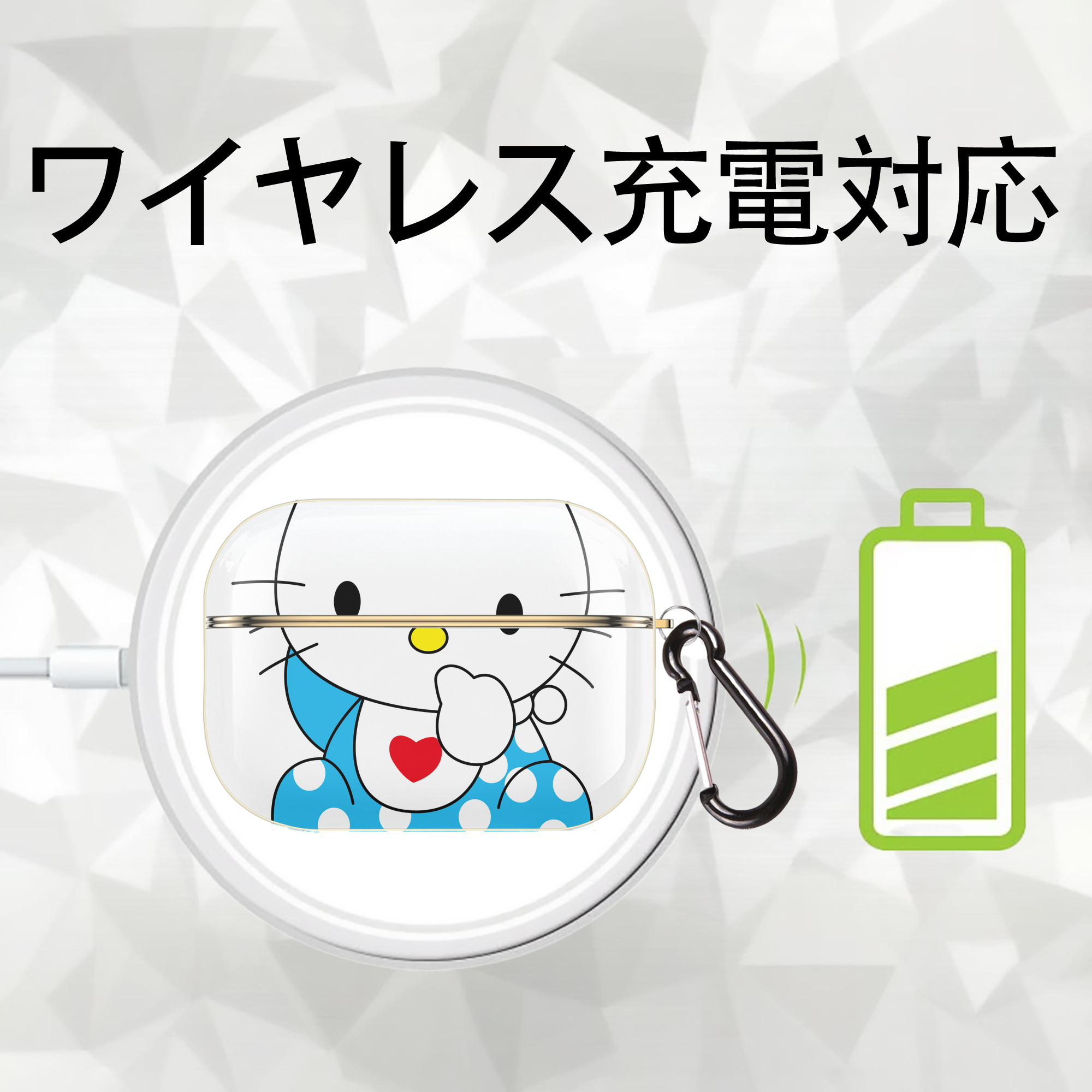 Hello Kitty ハローキティ 【AirPods Pro用】ハードシェル保護ケース｜耐衝撃・防指紋・カラビナ付き商品仕様