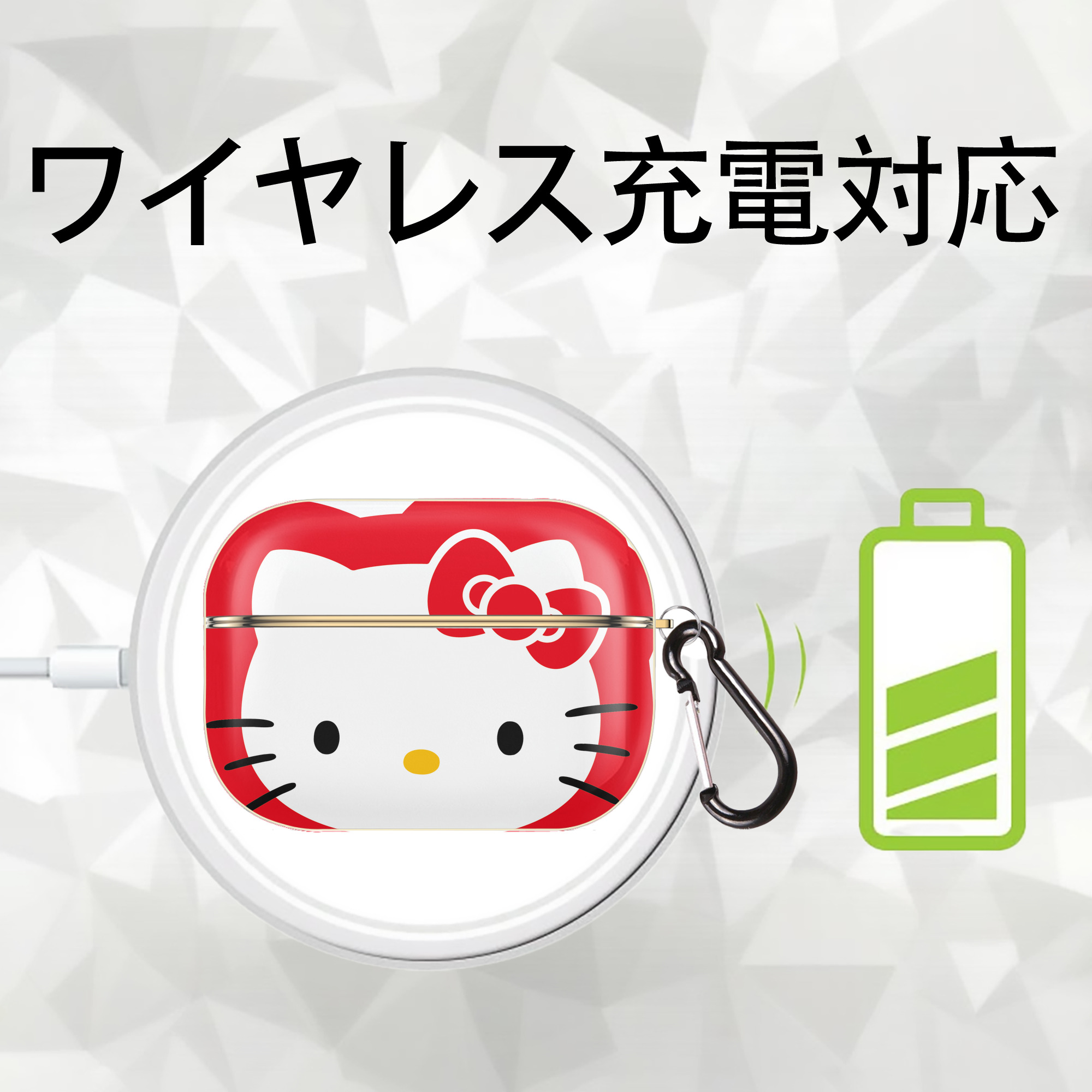 Hello Kitty ハローキティ 【AirPods Pro用】ハードシェル保護ケース｜耐衝撃・防指紋・カラビナ付き商品仕様