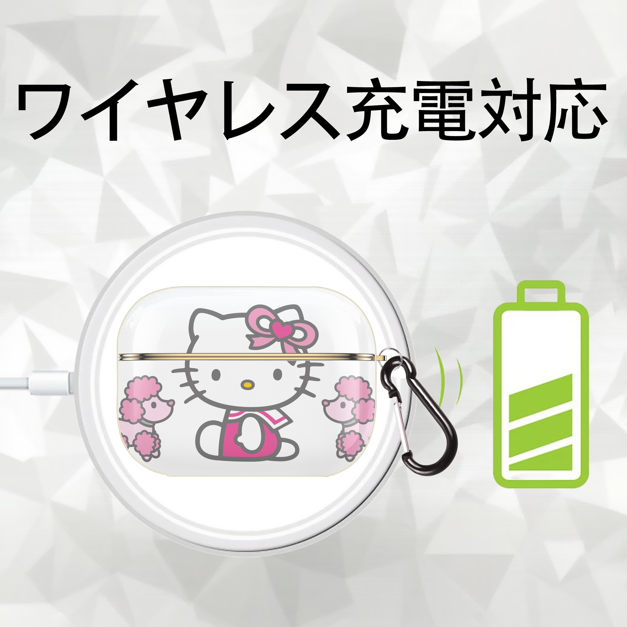 Hello Kitty ハローキティ 【AirPods Pro用】ハードシェル保護ケース｜耐衝撃・防指紋・カラビナ付き商品仕様