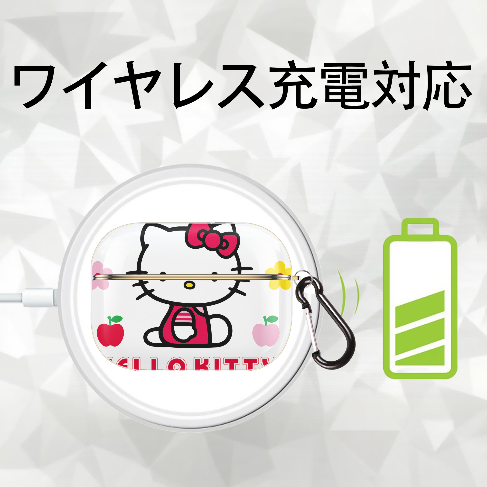 Hello Kitty ハローキティ 【AirPods Pro用】ハードシェル保護ケース｜耐衝撃・防指紋・カラビナ付き商品仕様