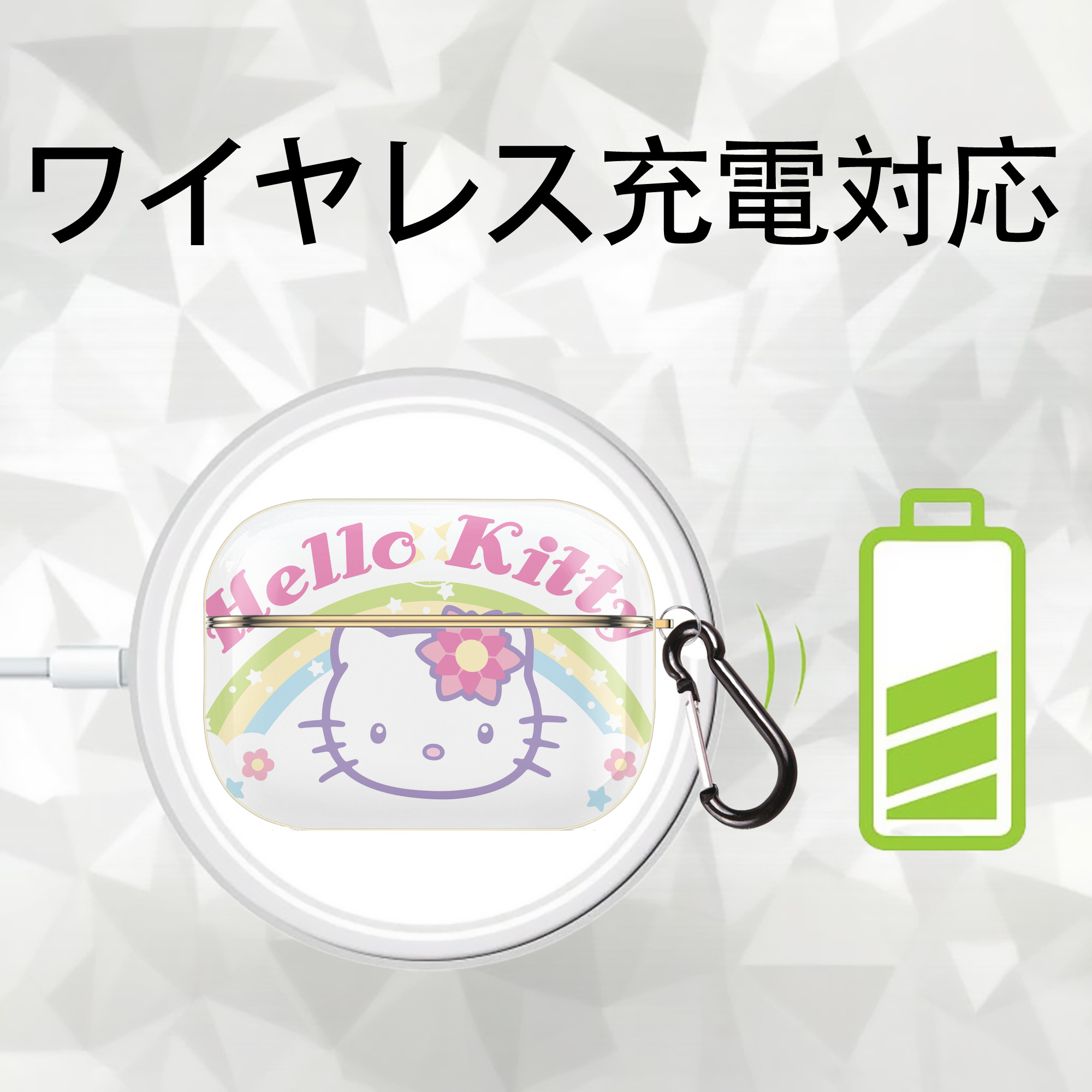 Hello Kitty ハローキティ 【AirPods Pro用】ハードシェル保護ケース｜耐衝撃・防指紋・カラビナ付き商品仕様