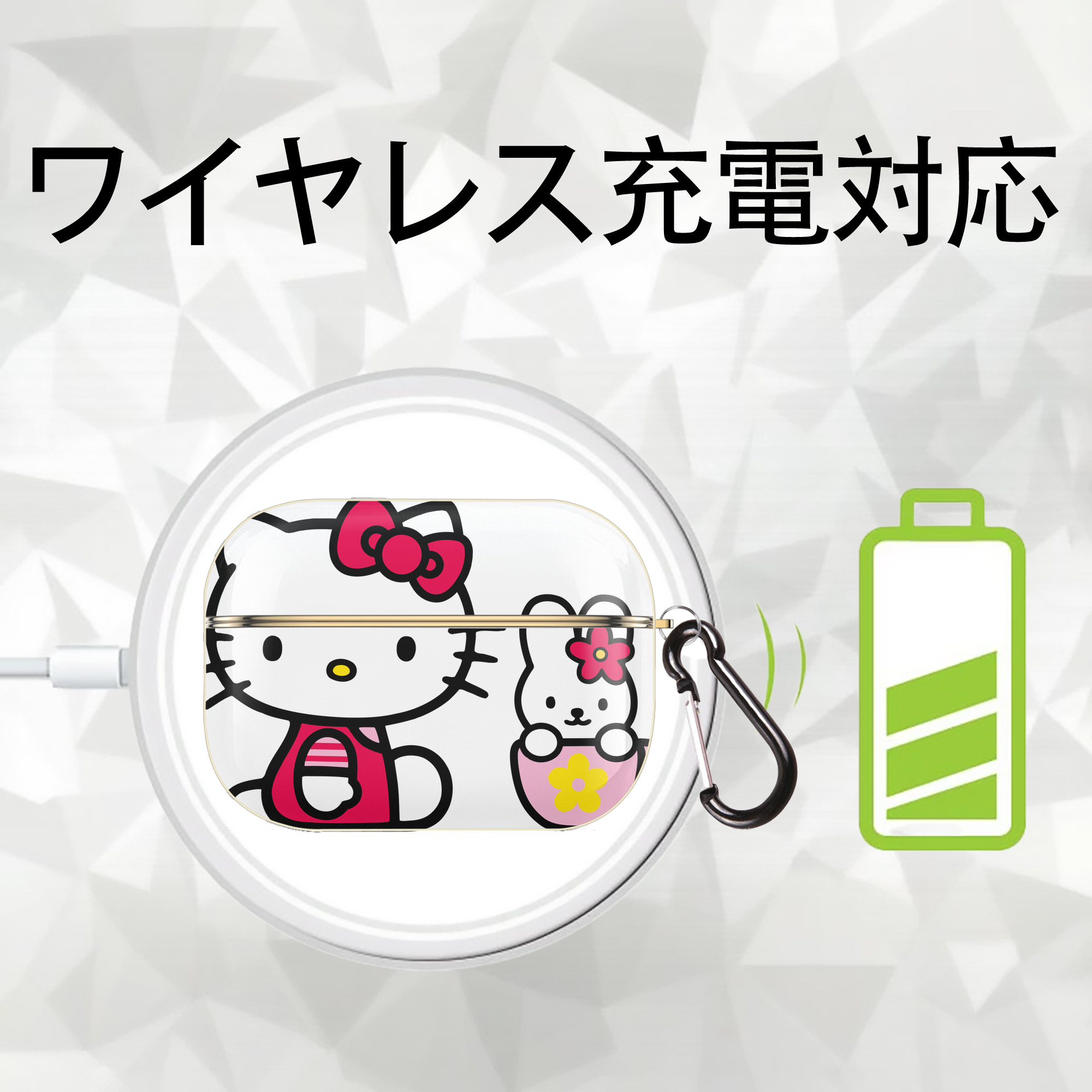 Hello Kitty ハローキティ 【AirPods Pro用】ハードシェル保護ケース｜耐衝撃・防指紋・カラビナ付き商品仕様