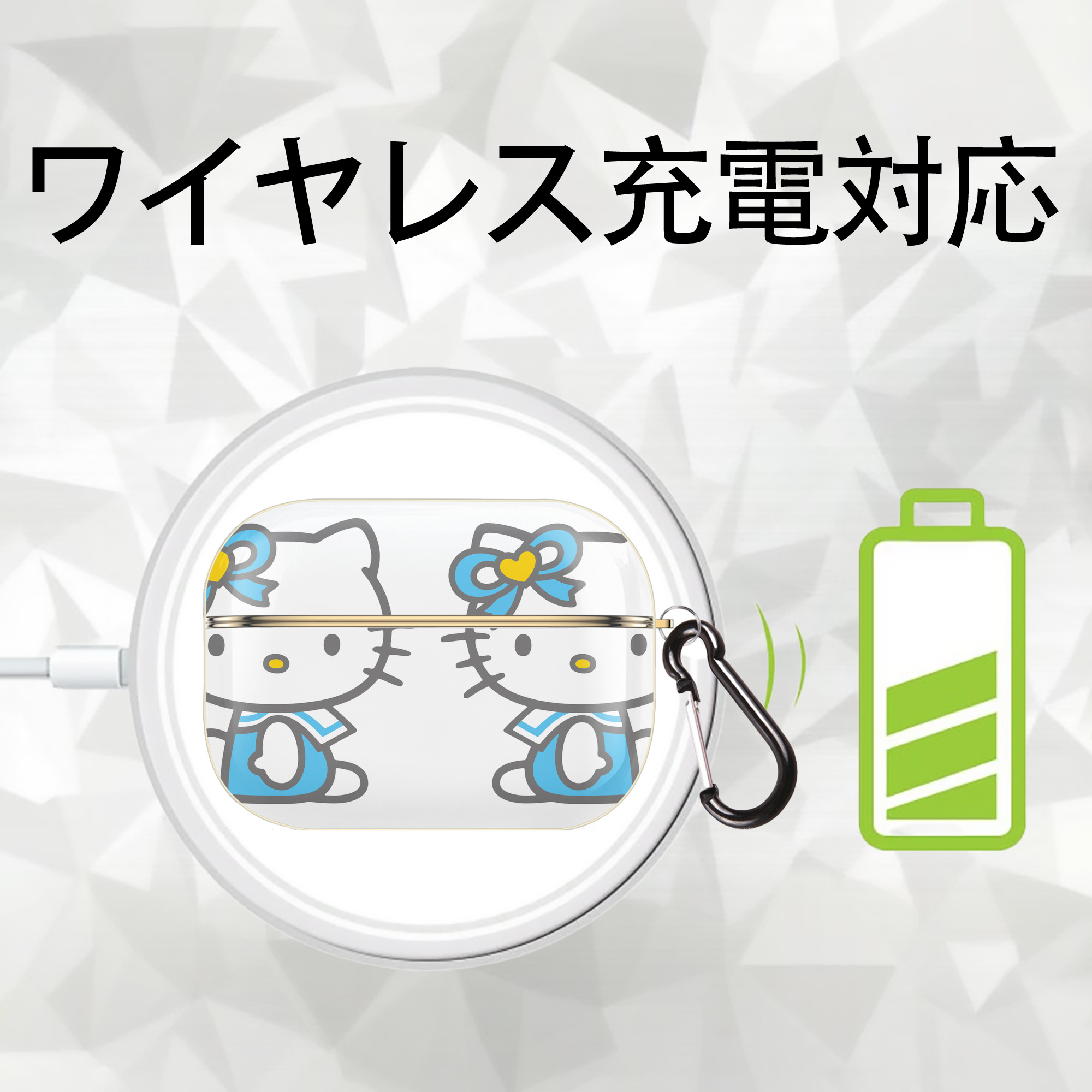 Hello Kitty ハローキティ 【AirPods Pro用】ハードシェル保護ケース｜耐衝撃・防指紋・カラビナ付き商品仕様