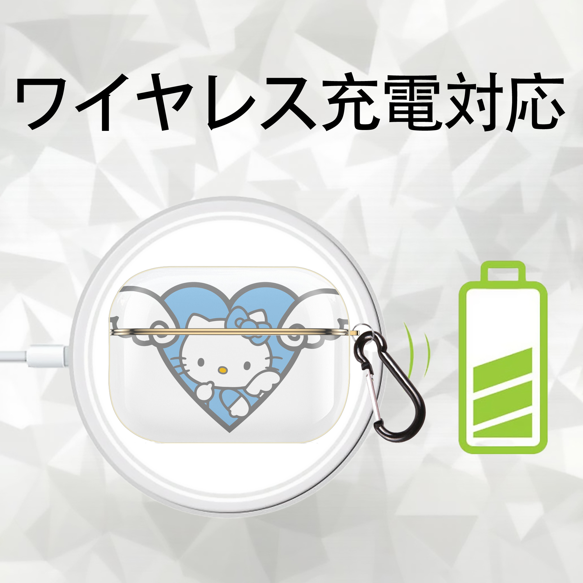Hello Kitty ハローキティ 【AirPods Pro用】ハードシェル保護ケース｜耐衝撃・防指紋・カラビナ付き商品仕様