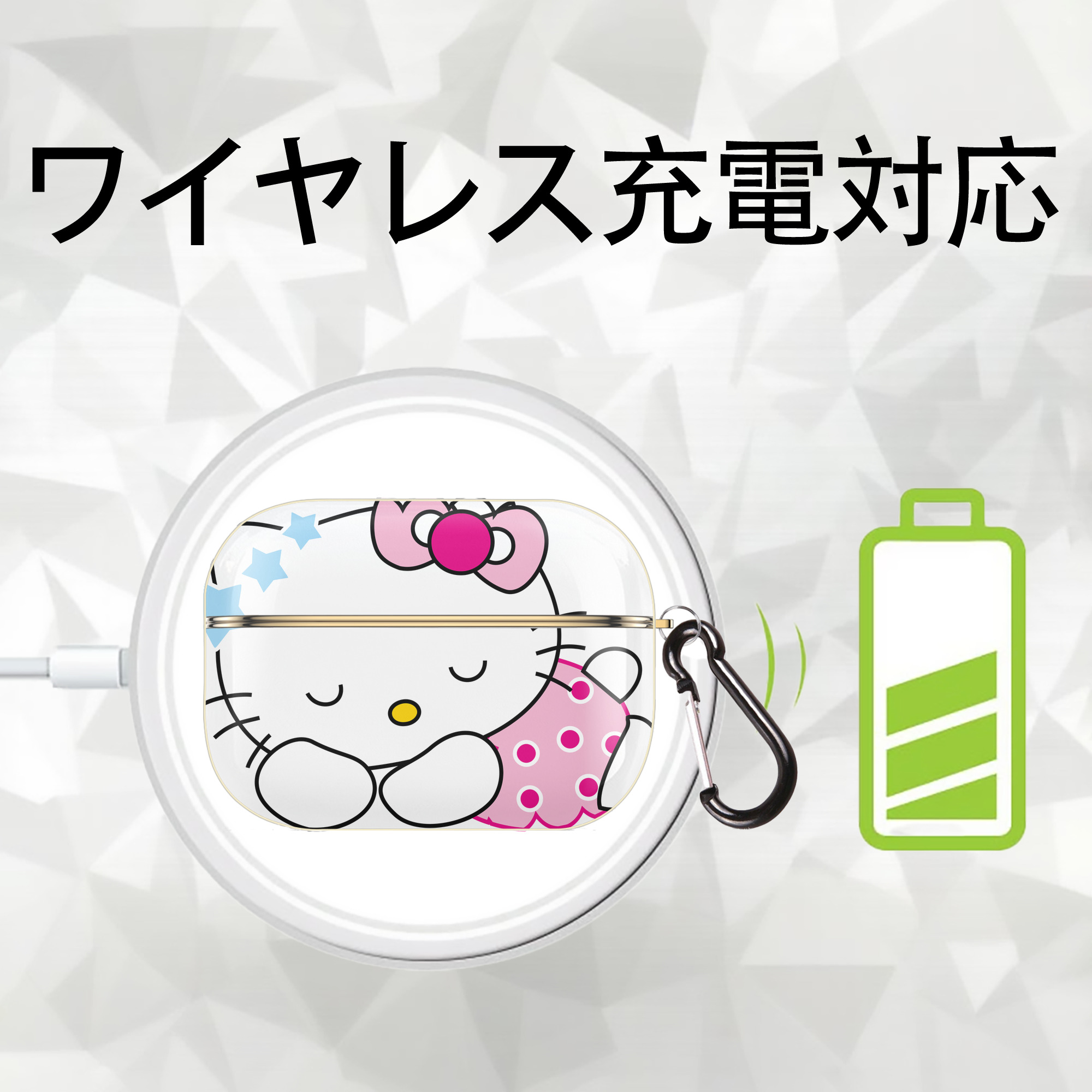 Hello Kitty ハローキティ 【AirPods Pro用】ハードシェル保護ケース｜耐衝撃・防指紋・カラビナ付き商品仕様