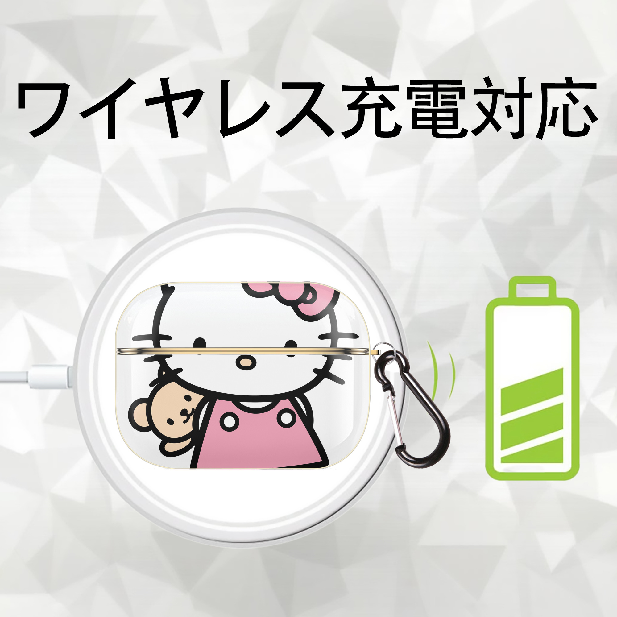 Hello Kitty ハローキティ 【AirPods Pro用】ハードシェル保護ケース｜耐衝撃・防指紋・カラビナ付き商品仕様