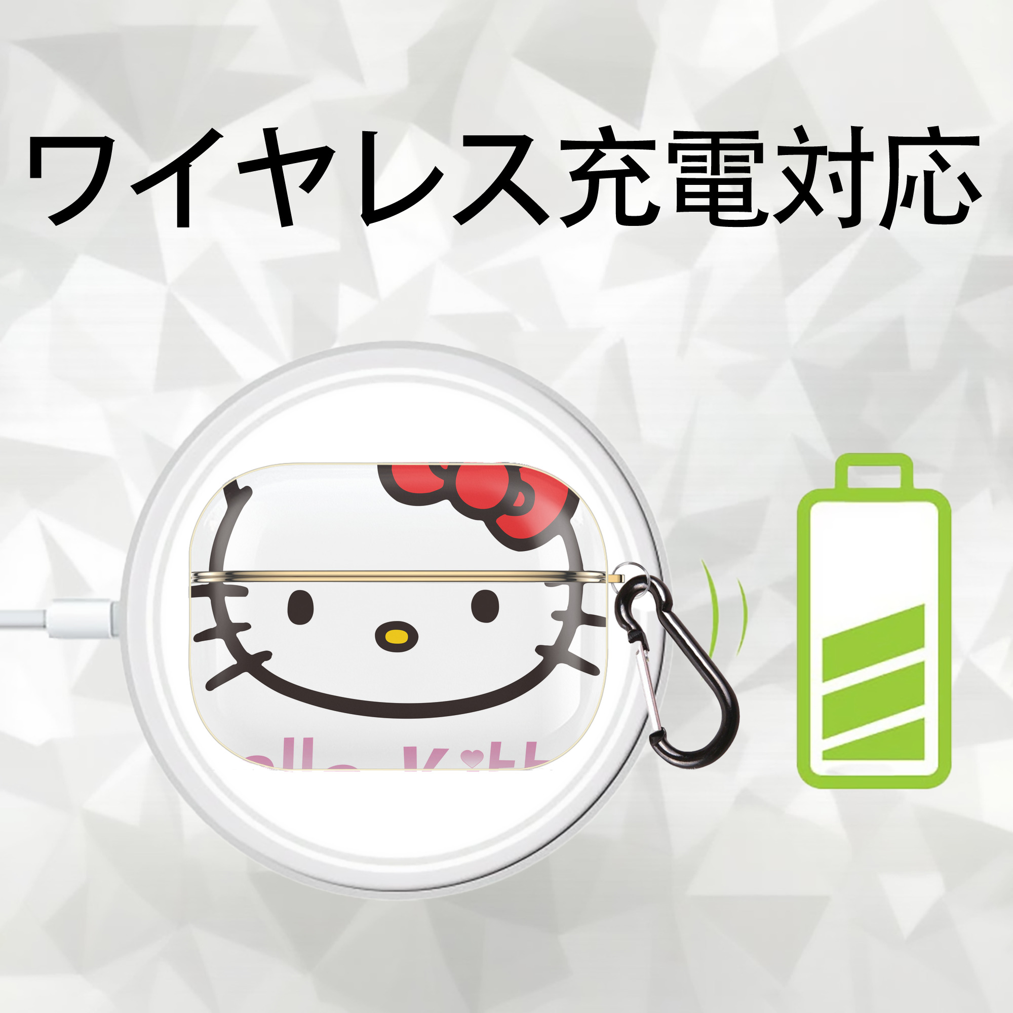 Hello Kitty ハローキティ 【AirPods Pro用】ハードシェル保護ケース｜耐衝撃・防指紋・カラビナ付き商品仕様
