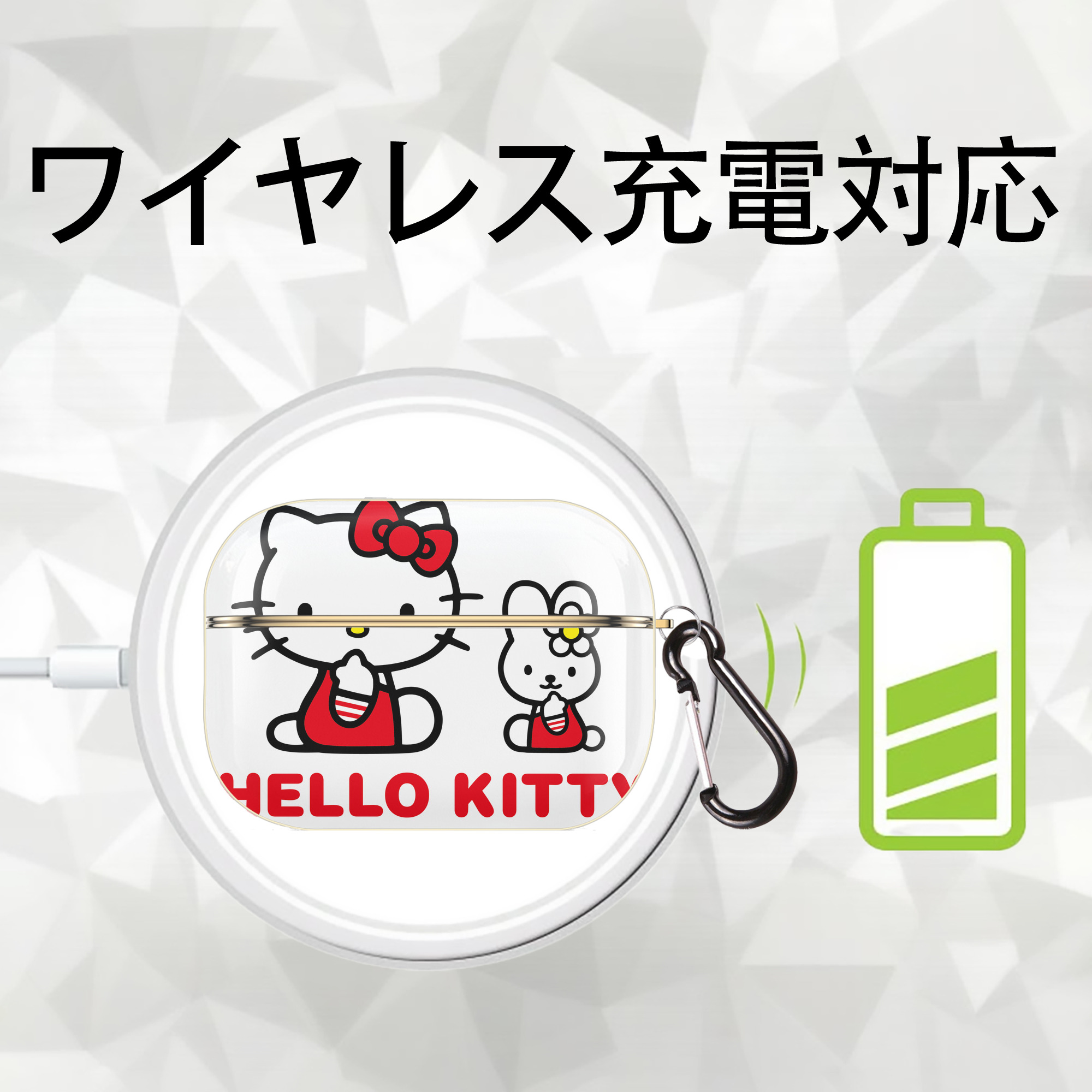Hello Kitty ハローキティ 【AirPods Pro用】ハードシェル保護ケース｜耐衝撃・防指紋・カラビナ付き商品仕様