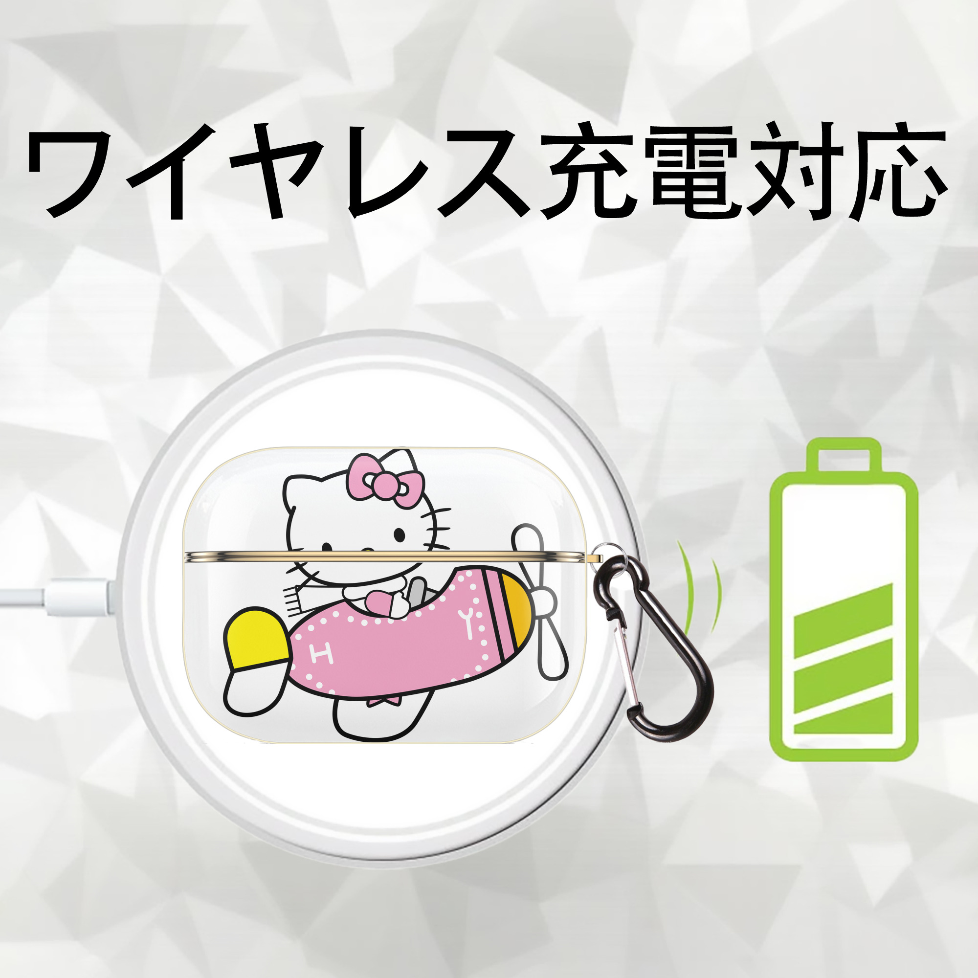 Hello Kitty ハローキティ 【AirPods Pro用】ハードシェル保護ケース｜耐衝撃・防指紋・カラビナ付き商品仕様