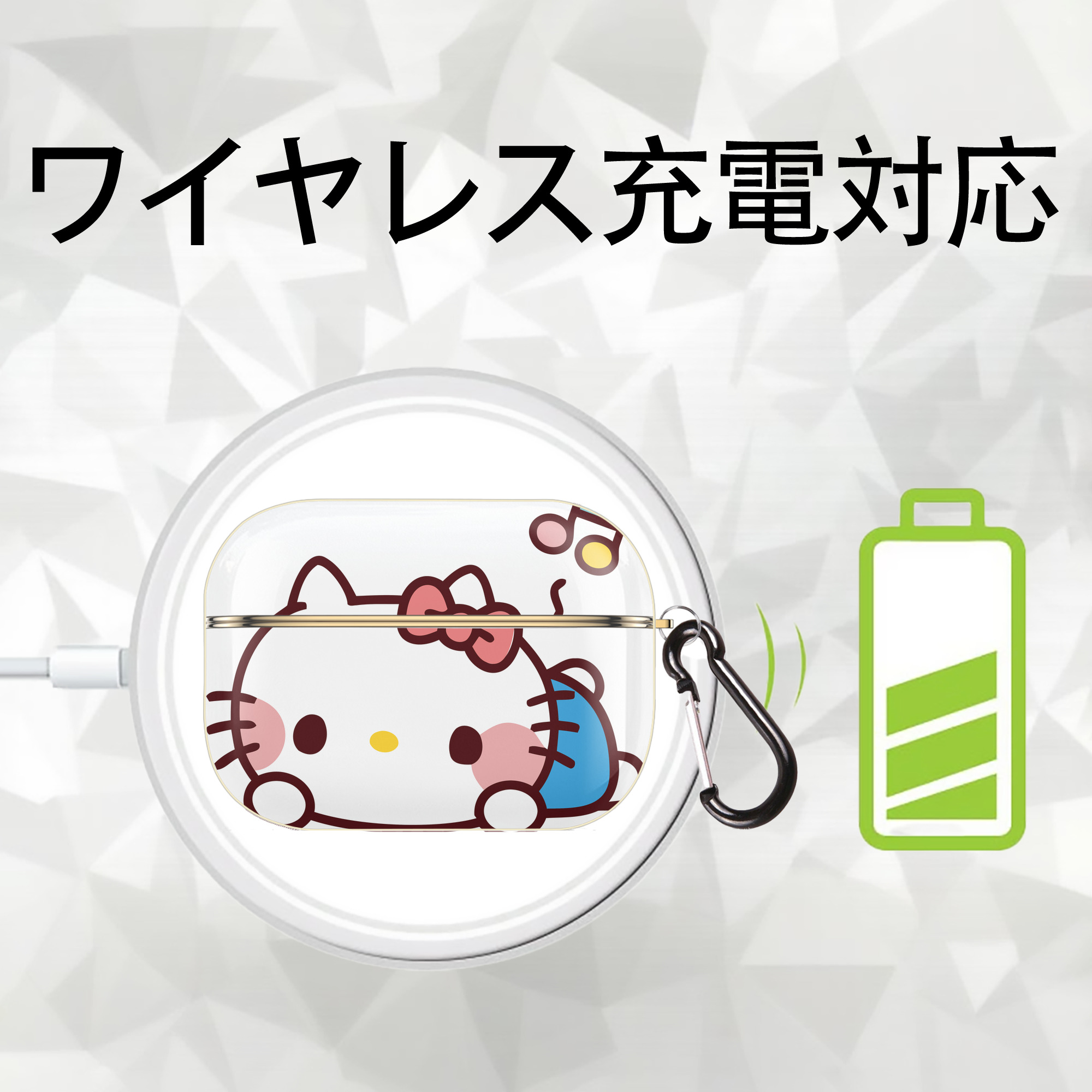 Hello Kitty ハローキティ 【AirPods Pro用】ハードシェル保護ケース｜耐衝撃・防指紋・カラビナ付き商品仕様