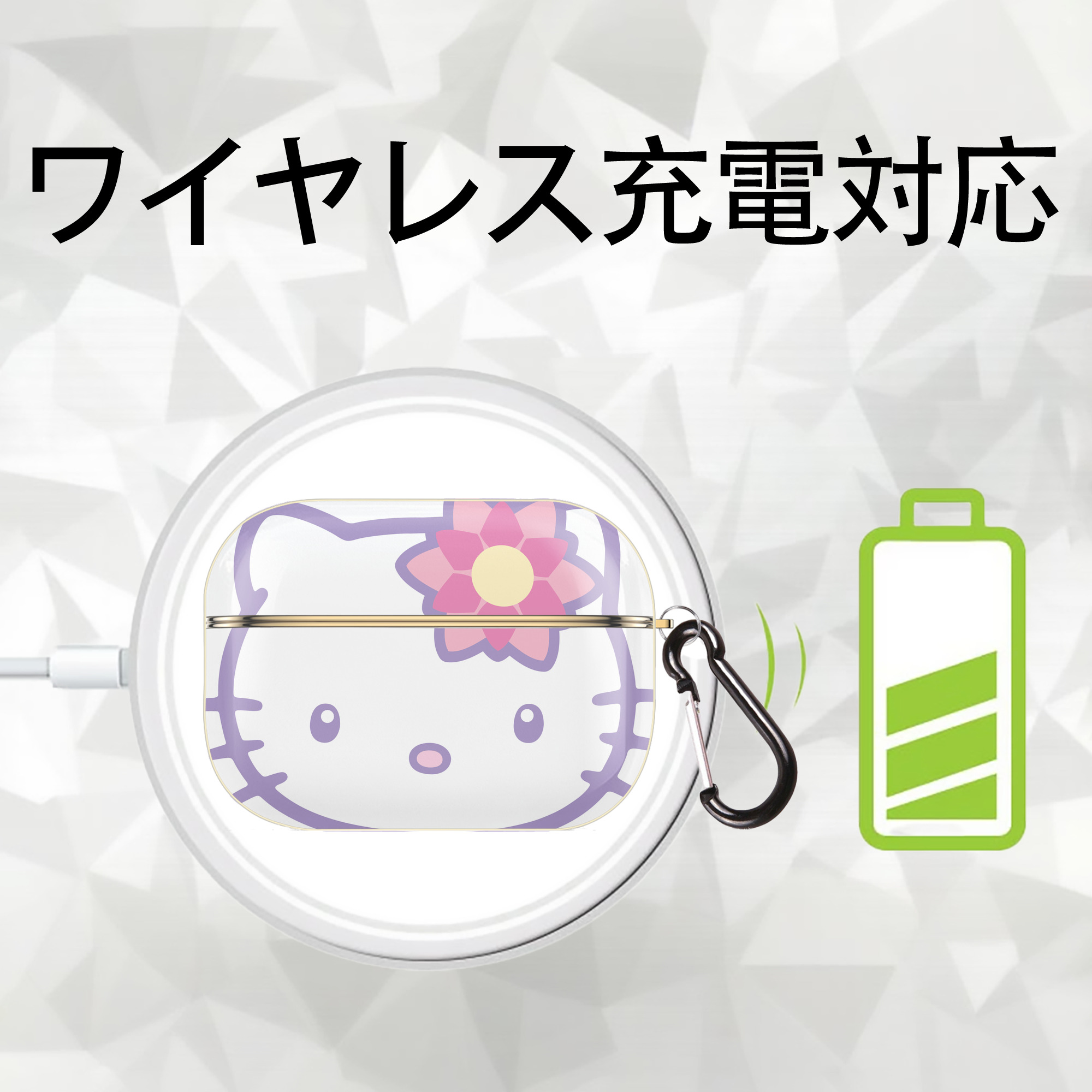 Hello Kitty ハローキティ 【AirPods Pro用】ハードシェル保護ケース｜耐衝撃・防指紋・カラビナ付き商品仕様