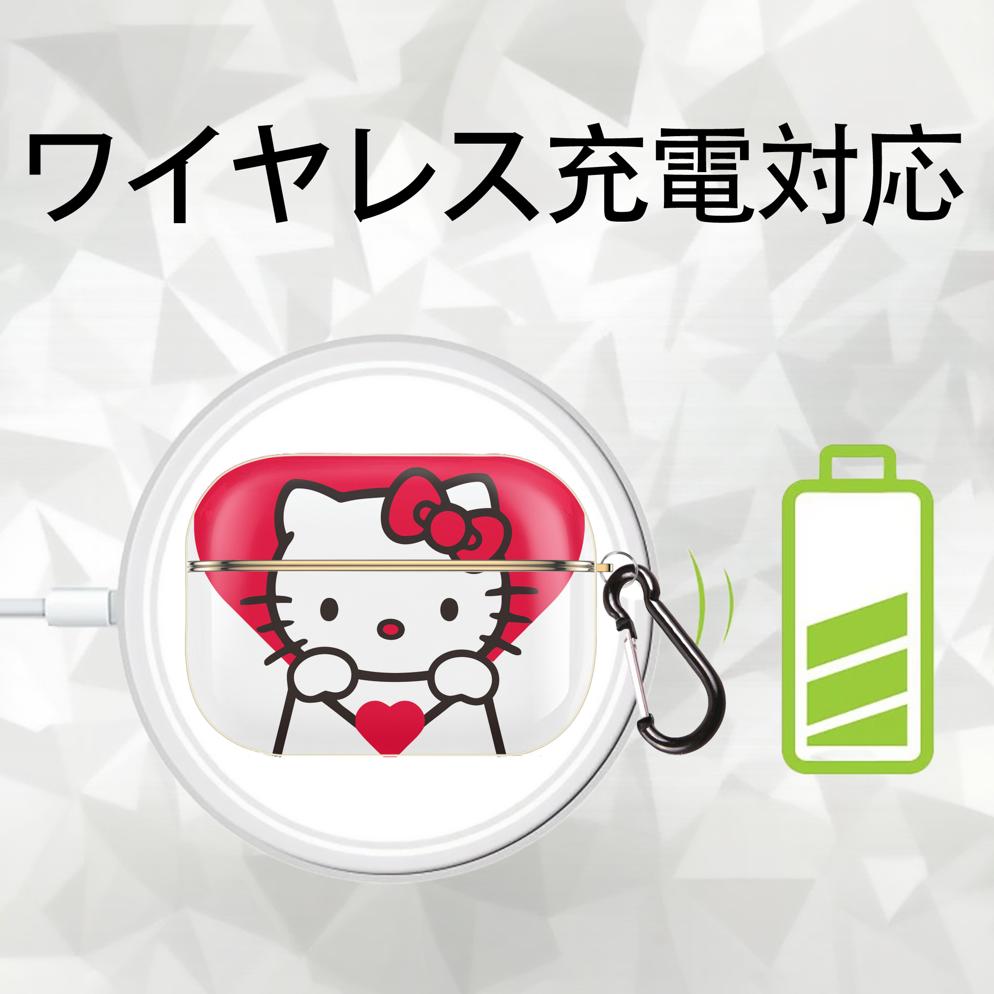 Hello Kitty ハローキティ 【AirPods Pro用】ハードシェル保護ケース｜耐衝撃・防指紋・カラビナ付き商品仕様