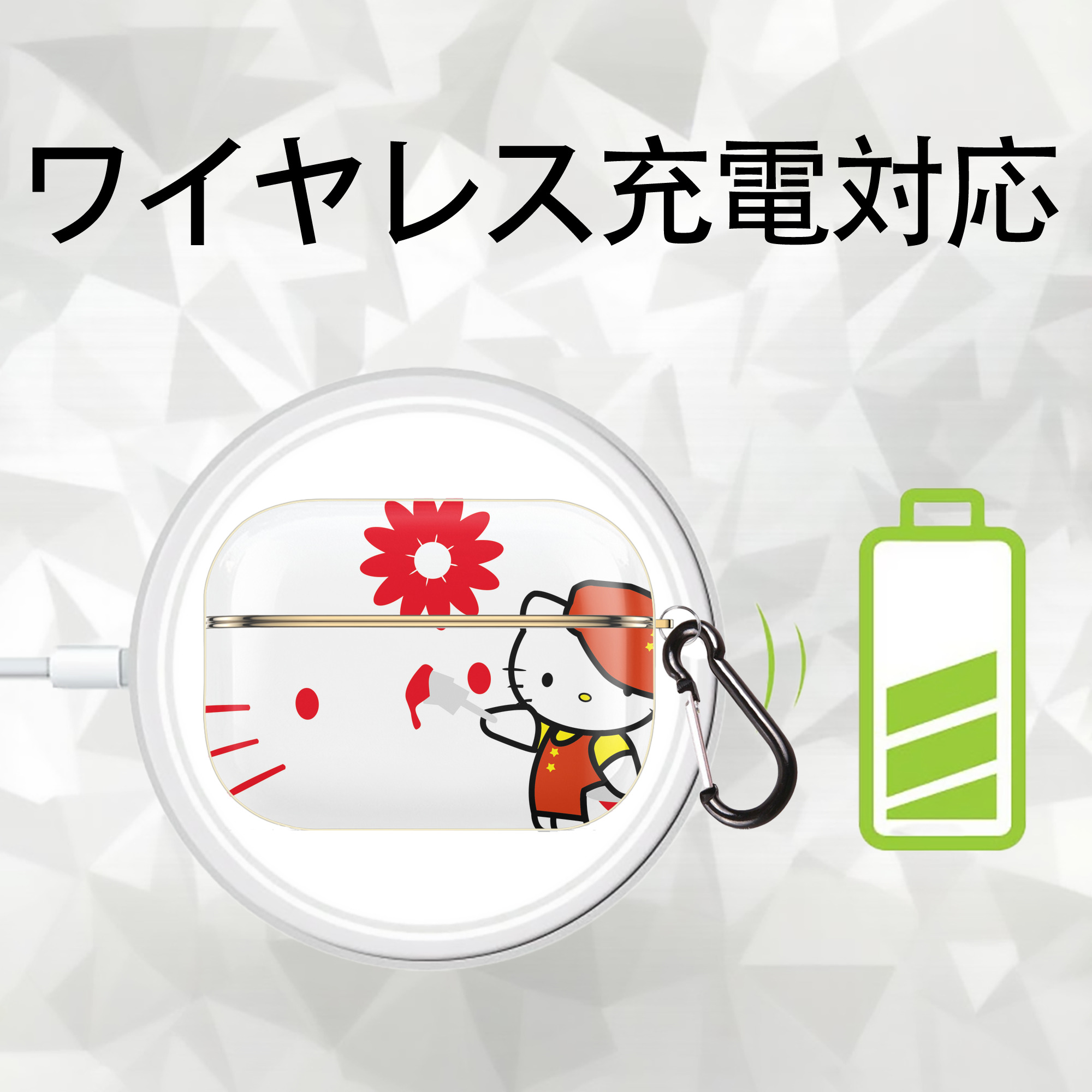 Hello Kitty ハローキティ 【AirPods Pro用】ハードシェル保護ケース｜耐衝撃・防指紋・カラビナ付き商品仕様