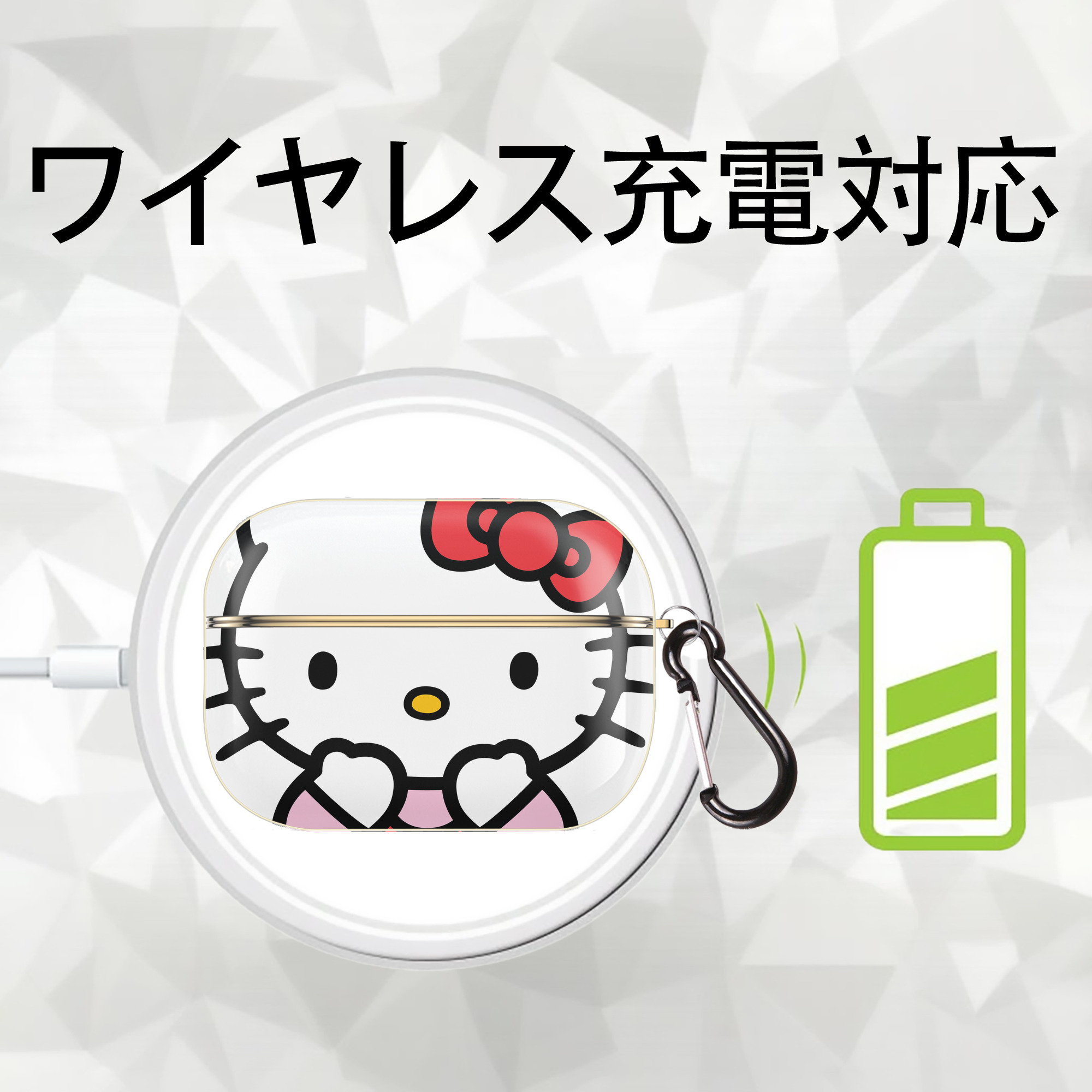 Hello Kitty ハローキティ 【AirPods Pro用】ハードシェル保護ケース｜耐衝撃・防指紋・カラビナ付き商品仕様