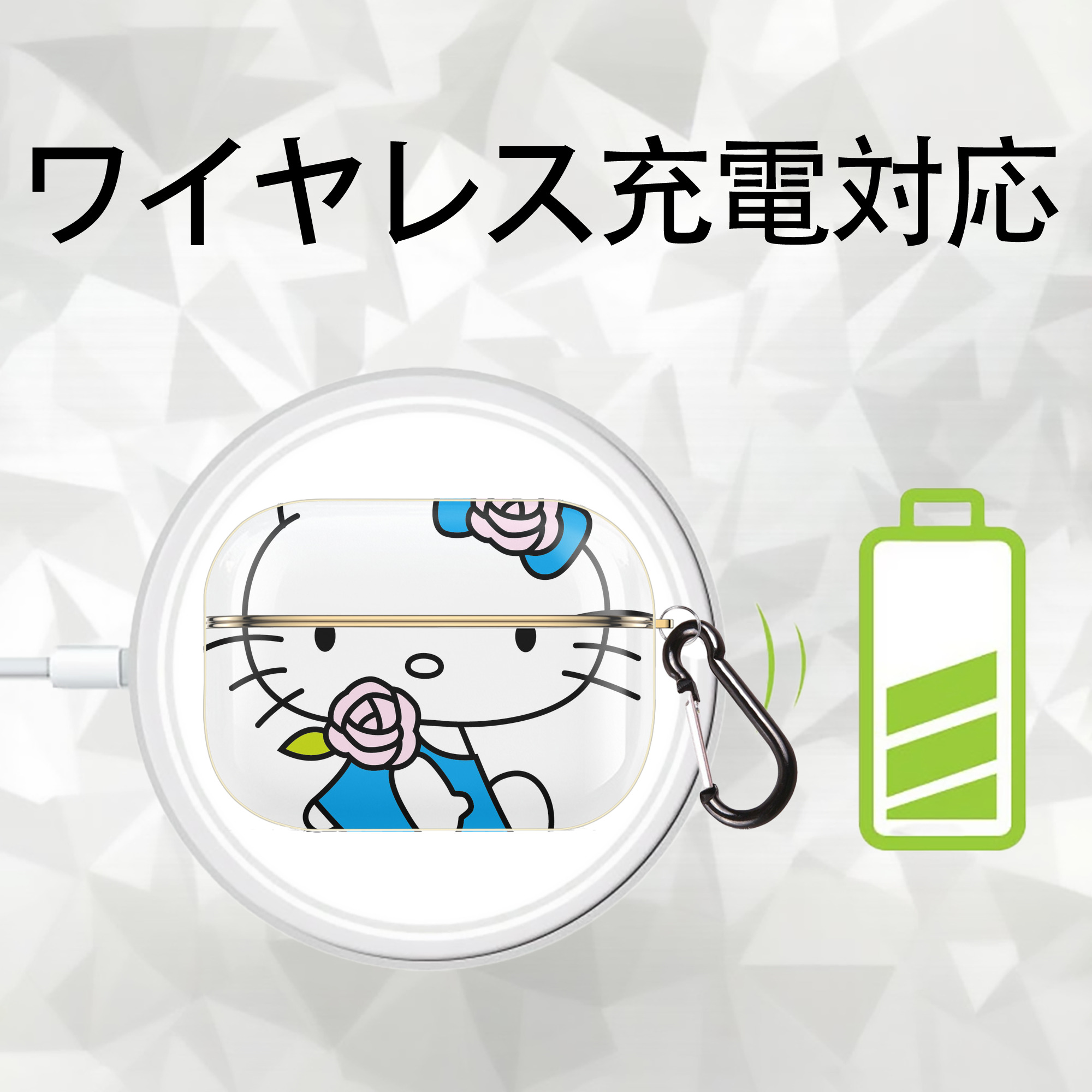 Hello Kitty ハローキティ 【AirPods Pro用】ハードシェル保護ケース｜耐衝撃・防指紋・カラビナ付き商品仕様