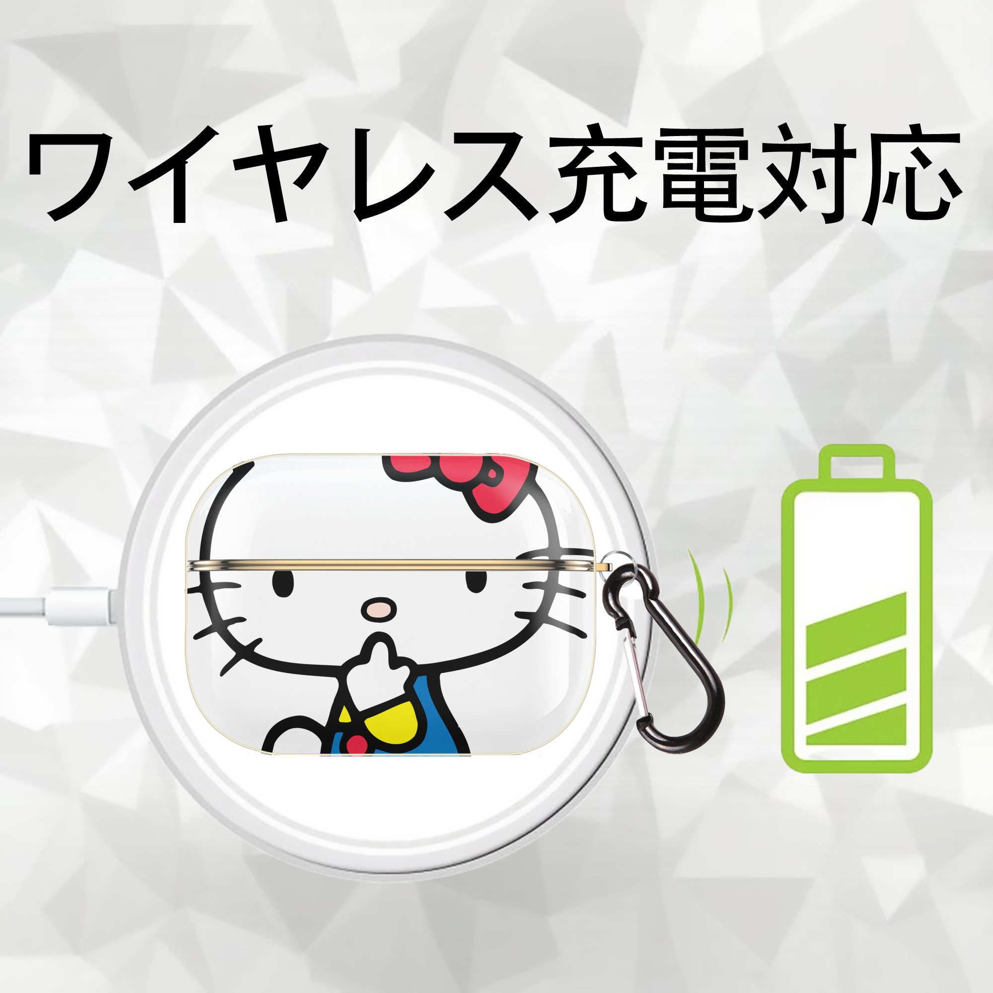 Hello Kitty ハローキティ 【AirPods Pro用】ハードシェル保護ケース｜耐衝撃・防指紋・カラビナ付き商品仕様