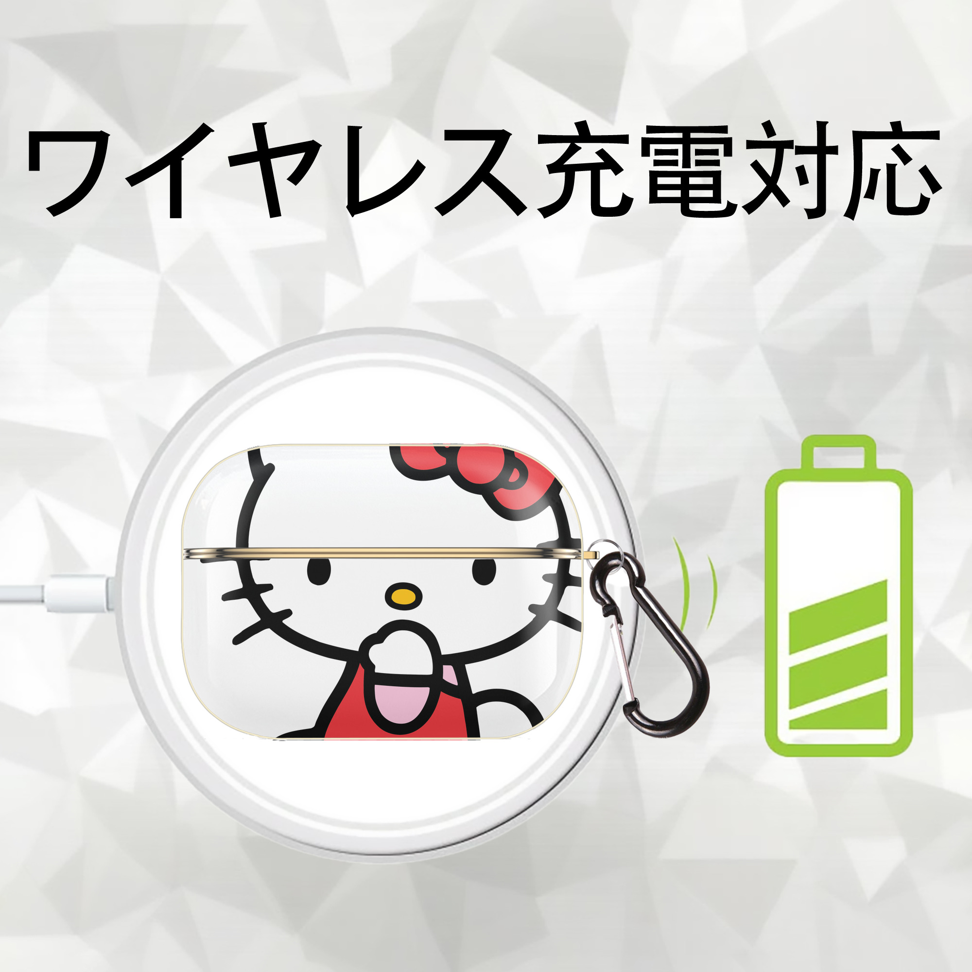 Hello Kitty ハローキティ 【AirPods Pro用】ハードシェル保護ケース｜耐衝撃・防指紋・カラビナ付き商品仕様