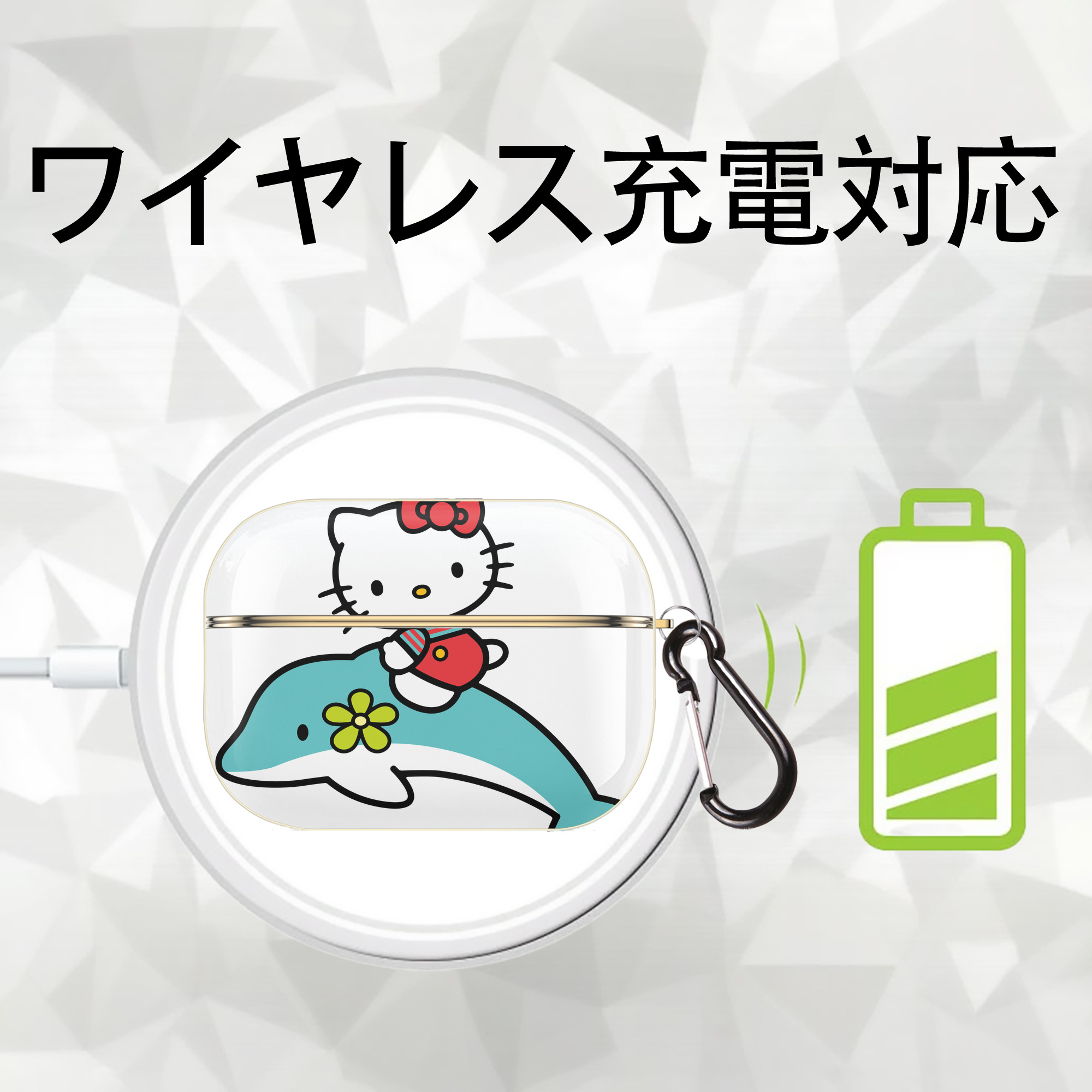 Hello Kitty ハローキティ 【AirPods Pro用】ハードシェル保護ケース｜耐衝撃・防指紋・カラビナ付き商品仕様