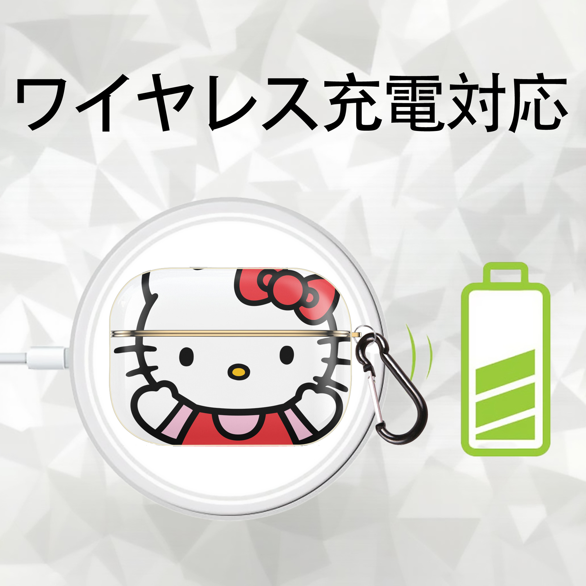 Hello Kitty ハローキティ 【AirPods Pro用】ハードシェル保護ケース｜耐衝撃・防指紋・カラビナ付き商品仕様