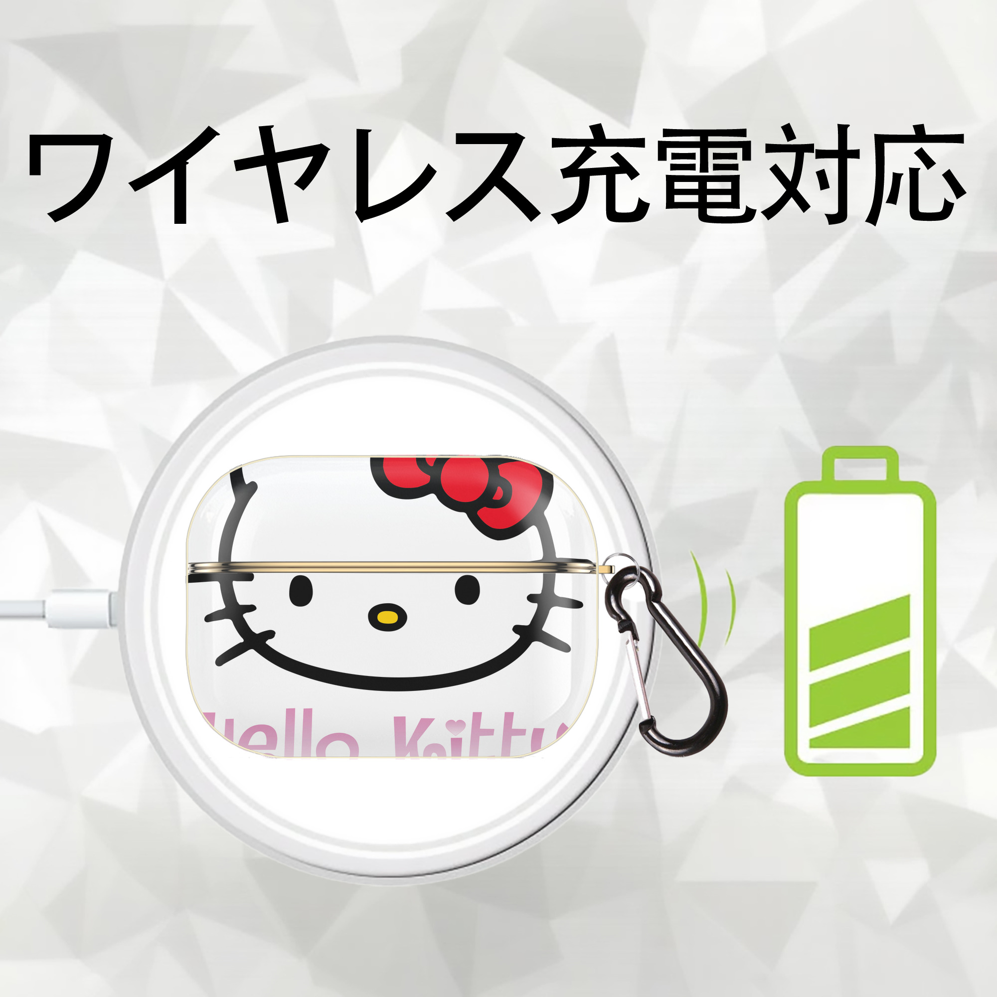 Hello Kitty ハローキティ 【AirPods Pro用】ハードシェル保護ケース｜耐衝撃・防指紋・カラビナ付き商品仕様