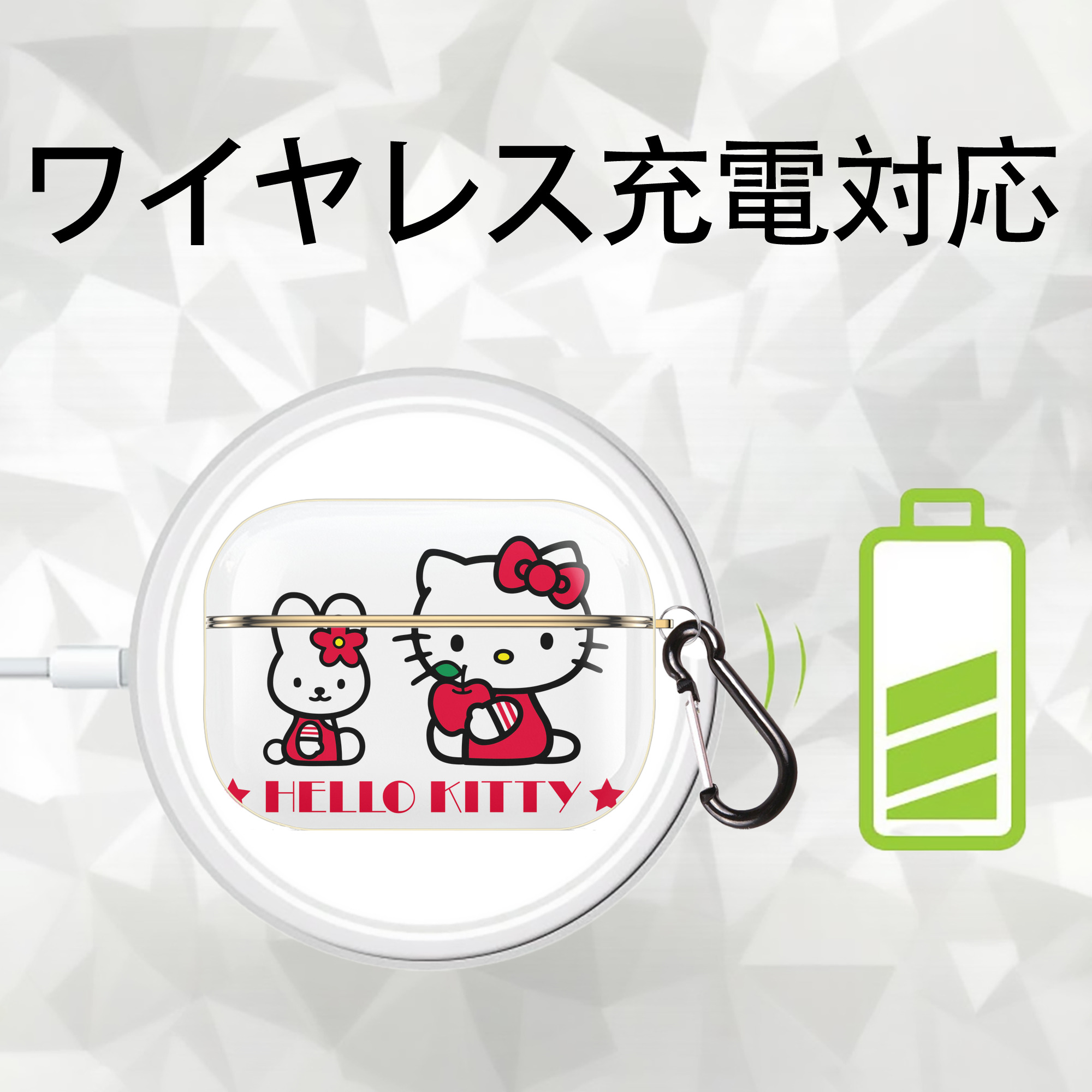 Hello Kitty ハローキティ 【AirPods Pro用】ハードシェル保護ケース｜耐衝撃・防指紋・カラビナ付き商品仕様