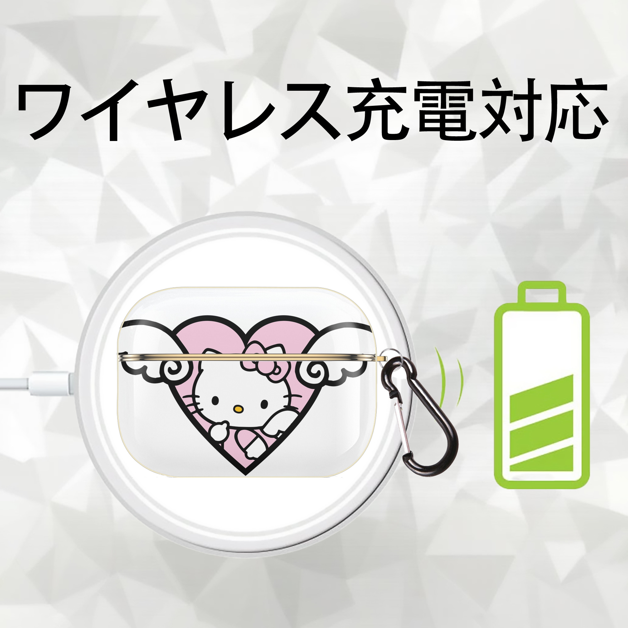 Hello Kitty ハローキティ 【AirPods Pro用】ハードシェル保護ケース｜耐衝撃・防指紋・カラビナ付き商品仕様