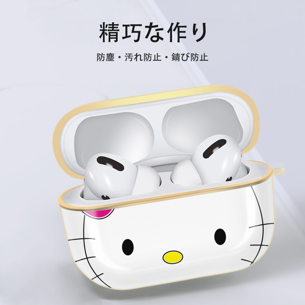 Hello Kitty ハローキティ 【AirPods Pro用】ハードシェル保護ケース｜耐衝撃・防指紋・カラビナ付き商品仕様