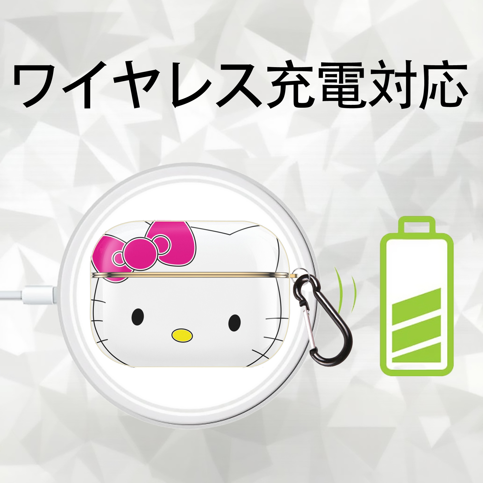 Hello Kitty ハローキティ 【AirPods Pro用】ハードシェル保護ケース｜耐衝撃・防指紋・カラビナ付き商品仕様