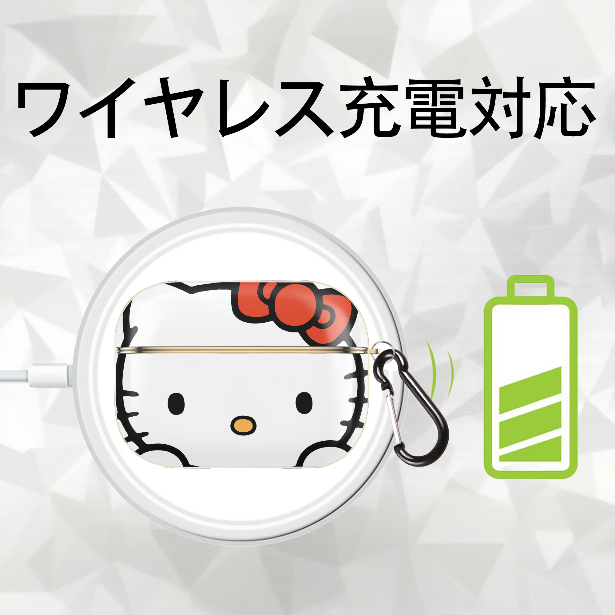 Hello Kitty ハローキティ 【AirPods Pro用】ハードシェル保護ケース｜耐衝撃・防指紋・カラビナ付き商品仕様