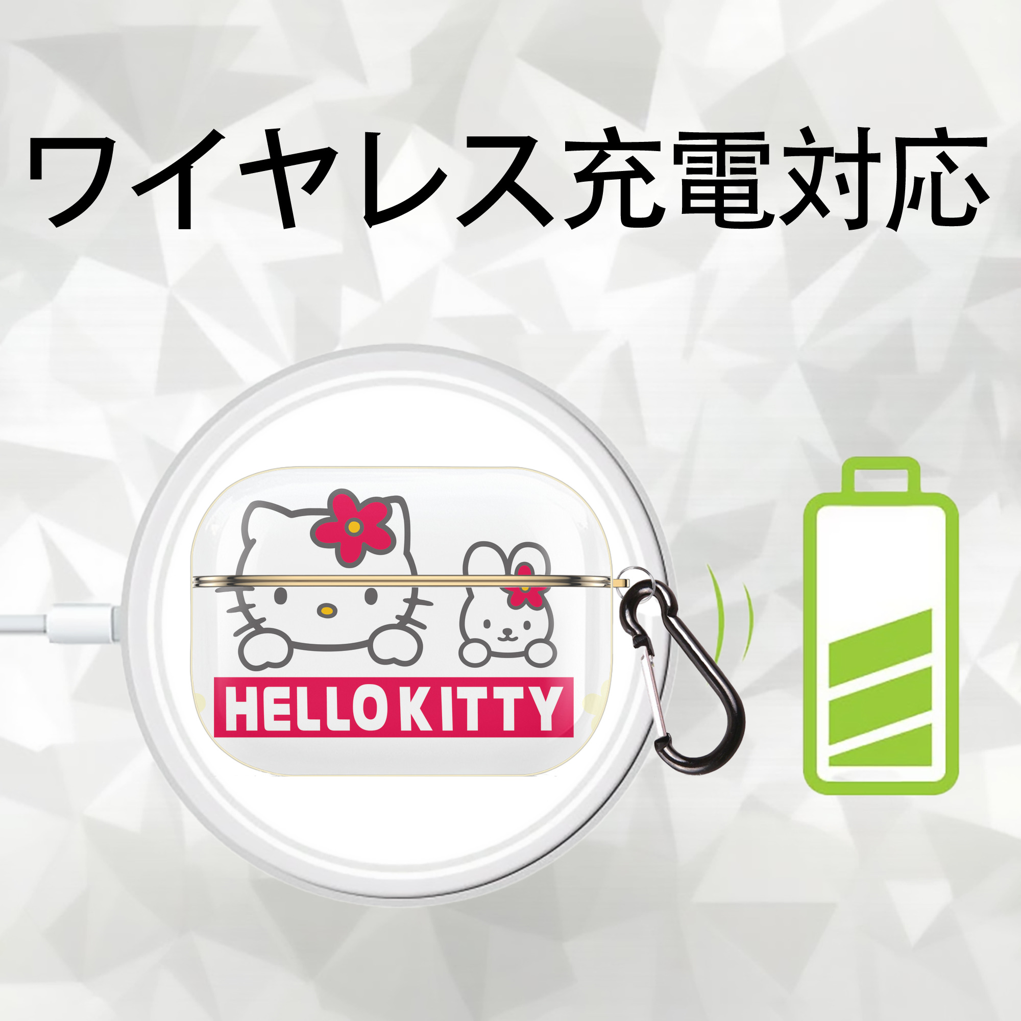 Hello Kitty ハローキティ 【AirPods Pro用】ハードシェル保護ケース｜耐衝撃・防指紋・カラビナ付き商品仕様