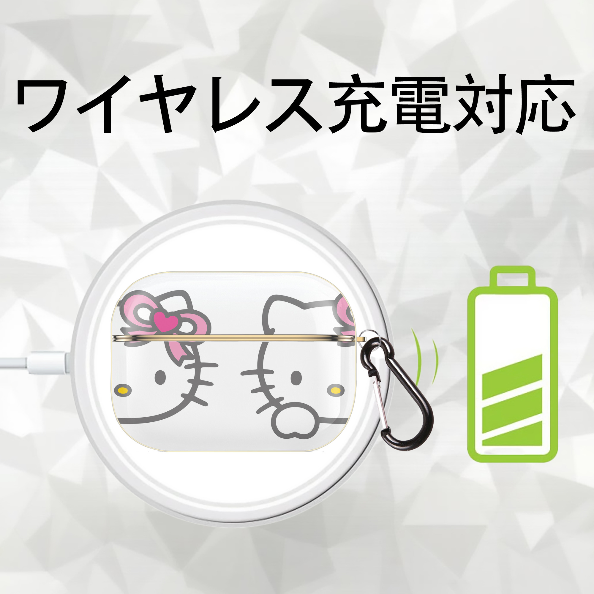 Hello Kitty ハローキティ 【AirPods Pro用】ハードシェル保護ケース｜耐衝撃・防指紋・カラビナ付き商品仕様
