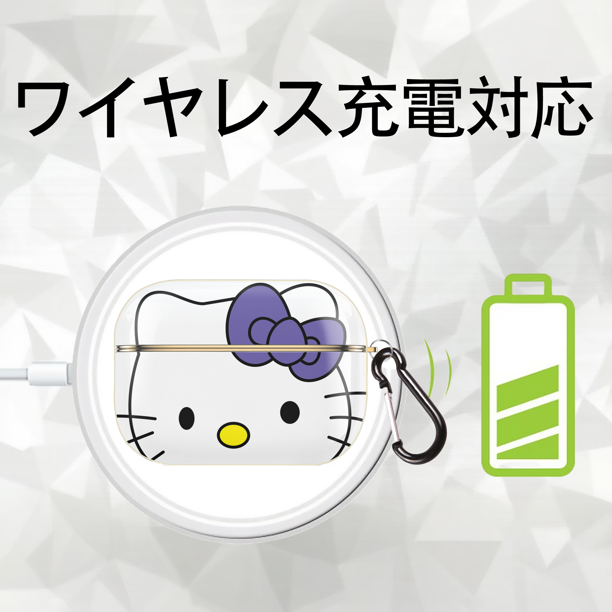 Hello Kitty ハローキティ 【AirPods Pro用】ハードシェル保護ケース｜耐衝撃・防指紋・カラビナ付き商品仕様