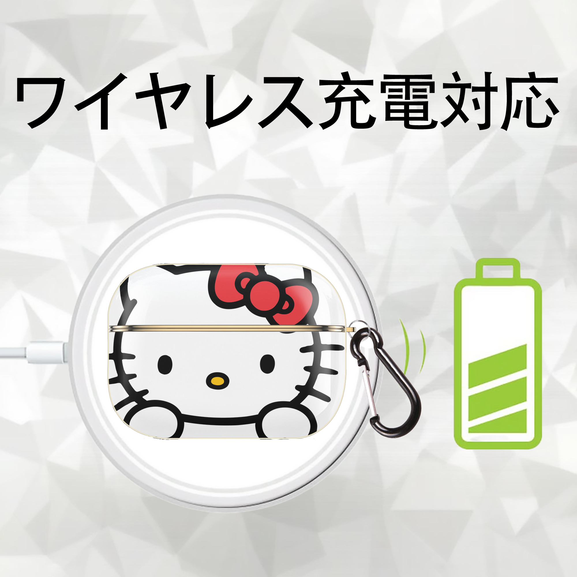Hello Kitty ハローキティ 【AirPods Pro用】ハードシェル保護ケース｜耐衝撃・防指紋・カラビナ付き商品仕様