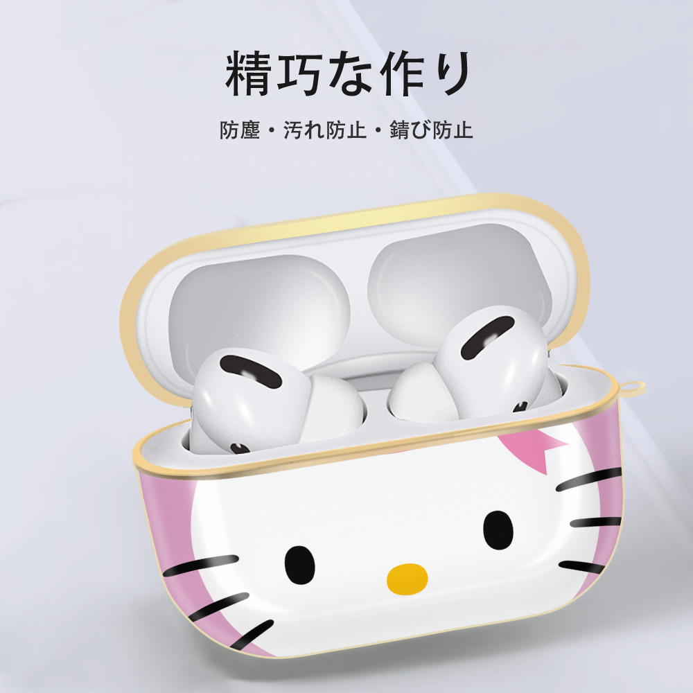 Hello Kitty ハローキティ 【AirPods Pro用】ハードシェル保護ケース｜耐衝撃・防指紋・カラビナ付き商品仕様
