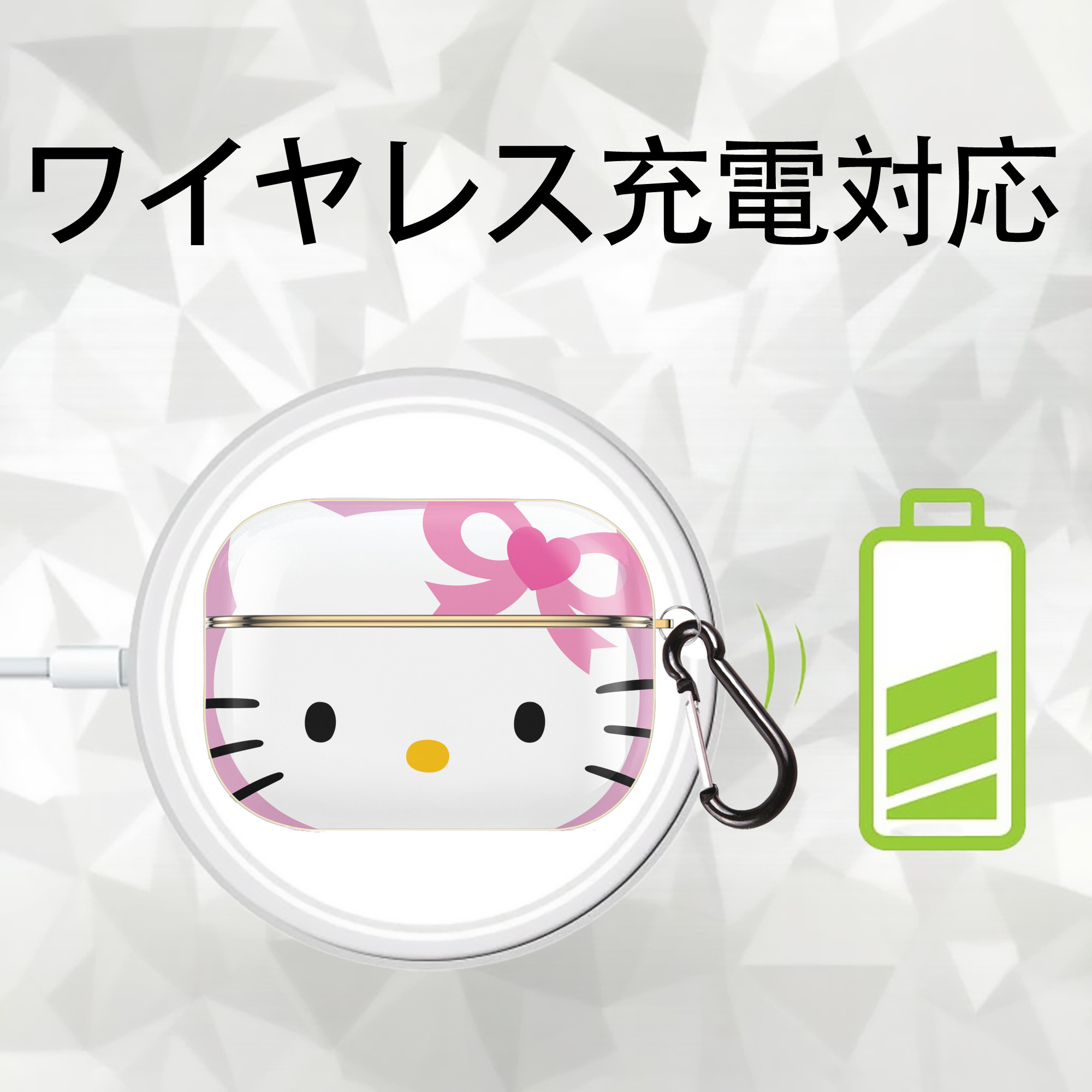 Hello Kitty ハローキティ 【AirPods Pro用】ハードシェル保護ケース｜耐衝撃・防指紋・カラビナ付き商品仕様