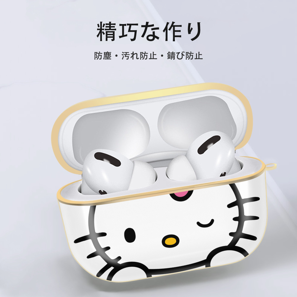 Hello Kitty ハローキティ 【AirPods Pro用】ハードシェル保護ケース｜耐衝撃・防指紋・カラビナ付き商品仕様