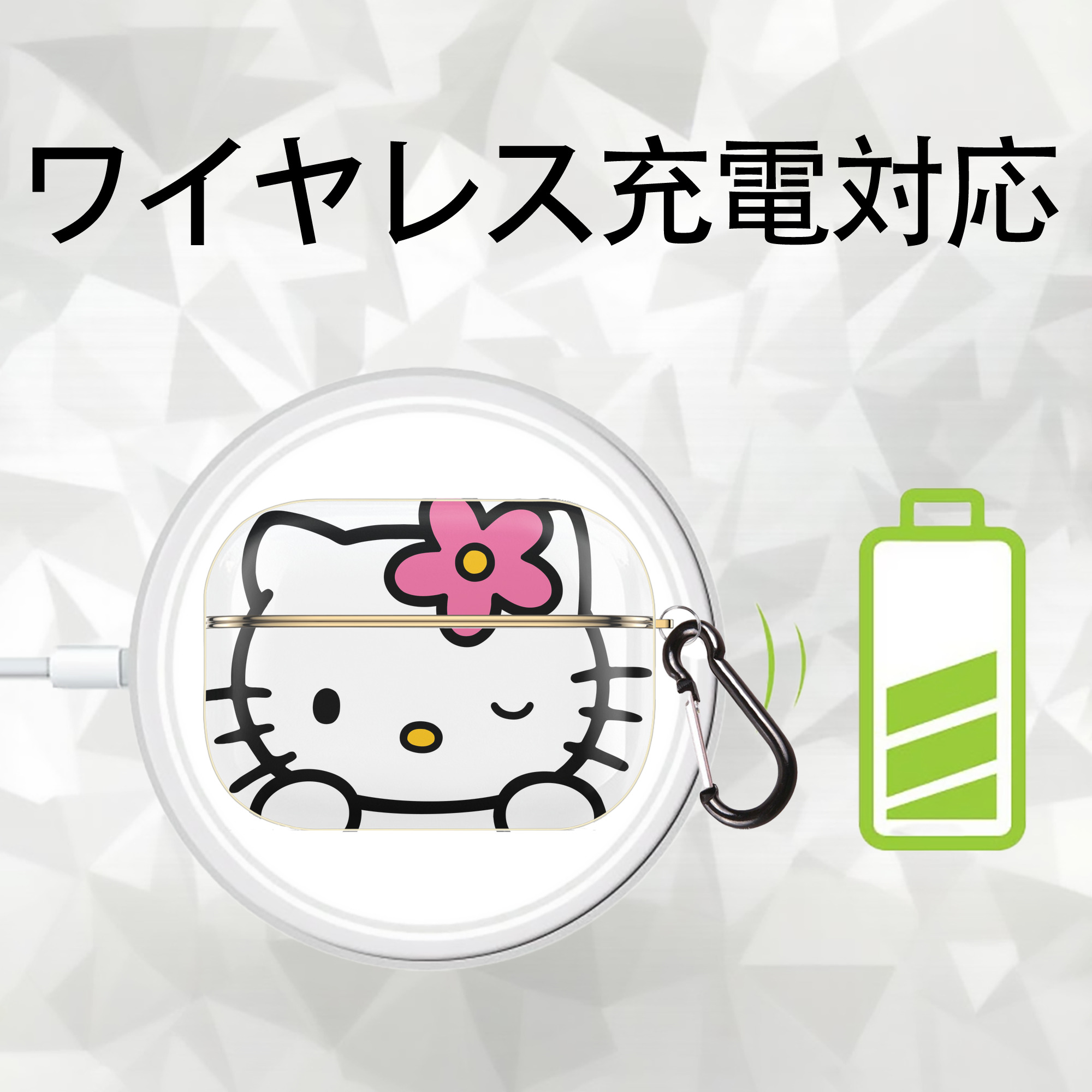 Hello Kitty ハローキティ 【AirPods Pro用】ハードシェル保護ケース｜耐衝撃・防指紋・カラビナ付き商品仕様