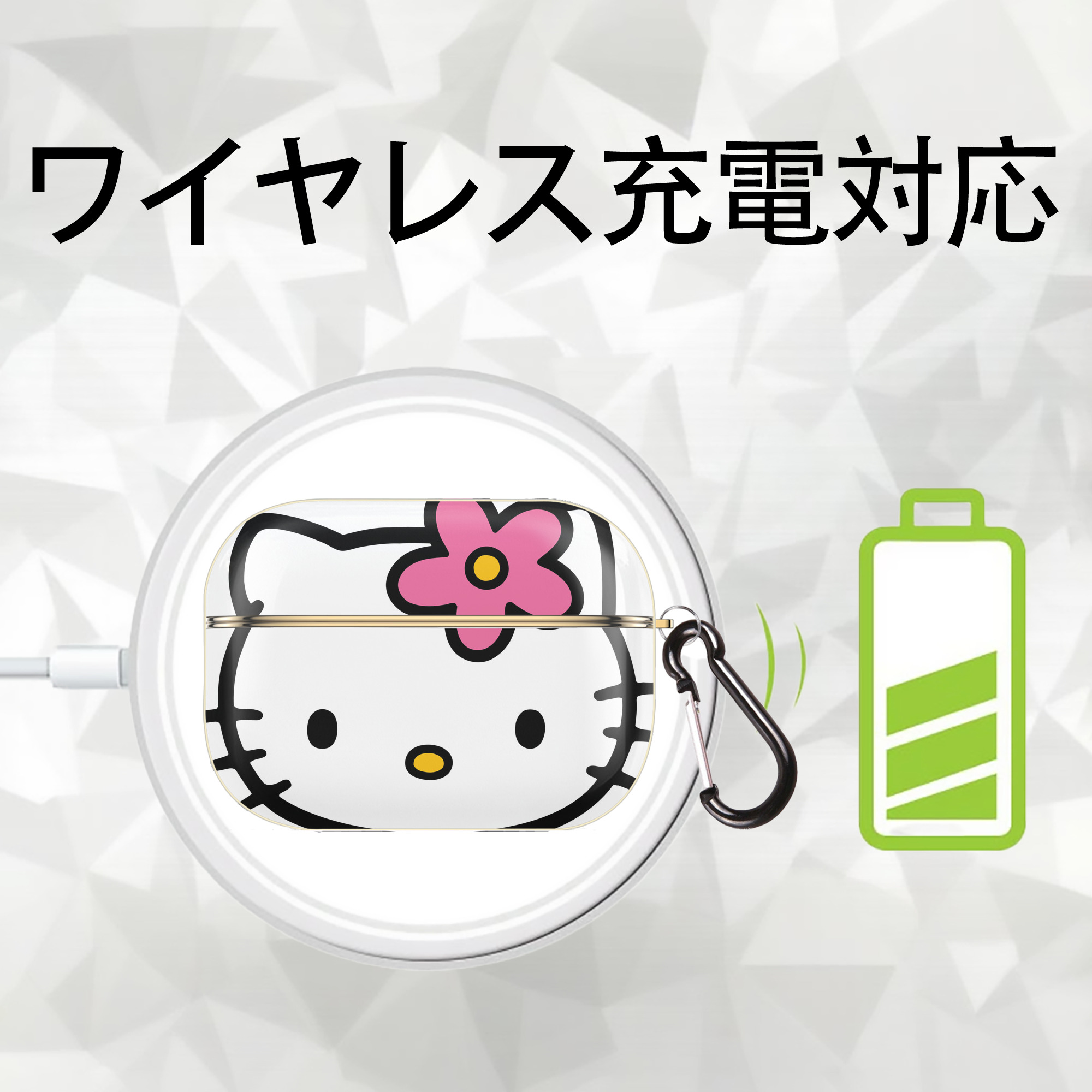 Hello Kitty ハローキティ 【AirPods Pro用】ハードシェル保護ケース｜耐衝撃・防指紋・カラビナ付き商品仕様
