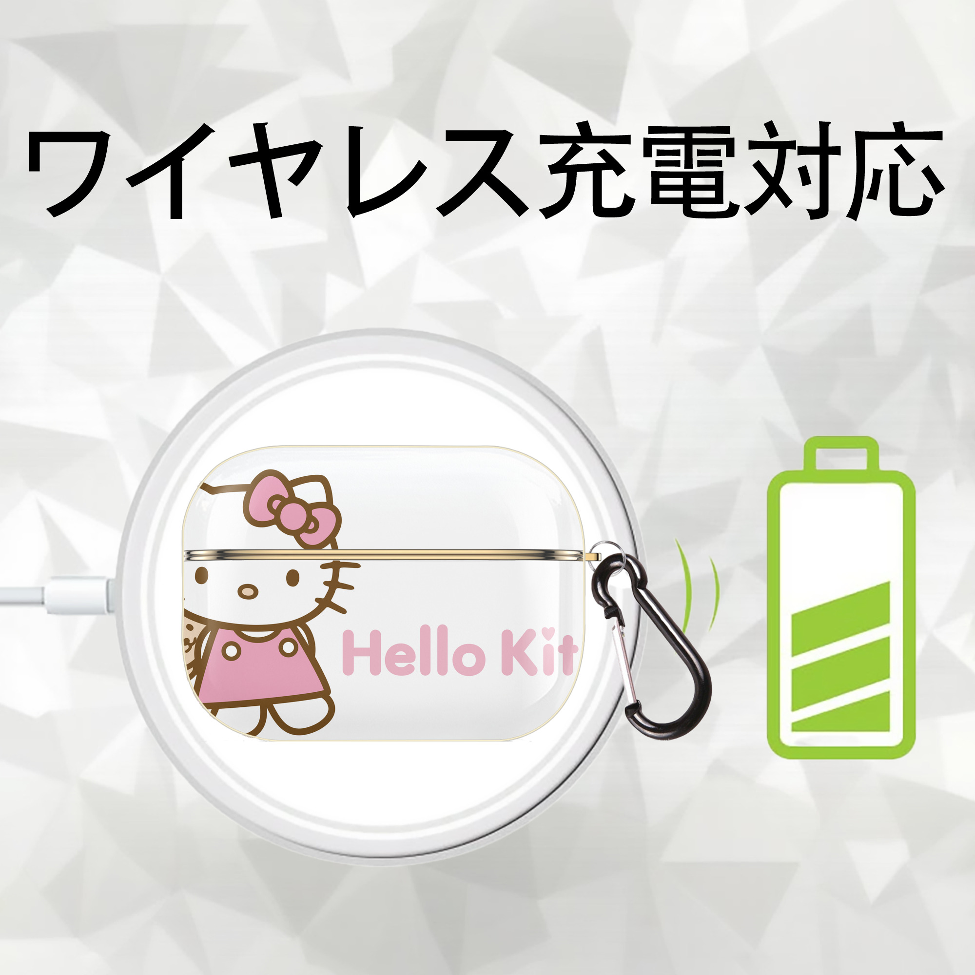 Hello Kitty ハローキティ 【AirPods Pro用】ハードシェル保護ケース｜耐衝撃・防指紋・カラビナ付き商品仕様