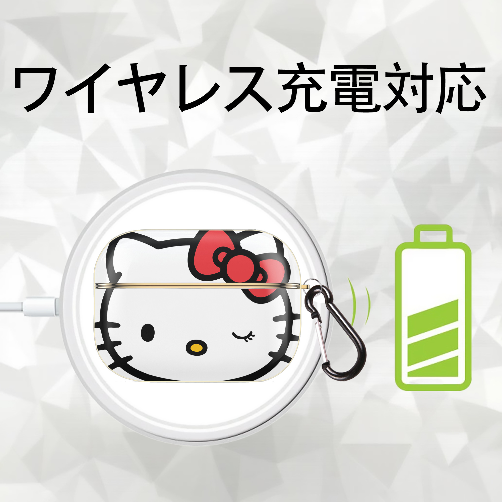 Hello Kitty ハローキティ 【AirPods Pro用】ハードシェル保護ケース｜耐衝撃・防指紋・カラビナ付き商品仕様