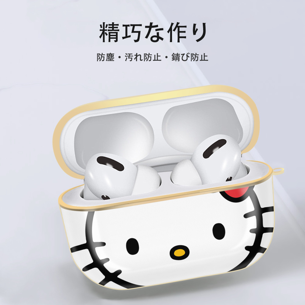 Hello Kitty ハローキティ 【AirPods Pro用】ハードシェル保護ケース｜耐衝撃・防指紋・カラビナ付き商品仕様