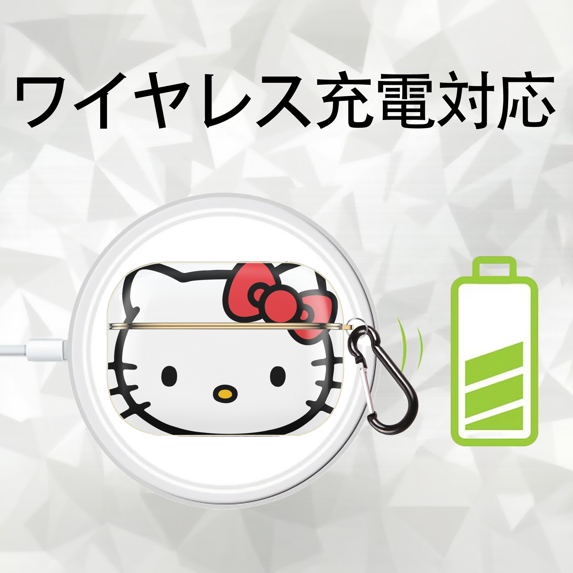 Hello Kitty ハローキティ 【AirPods Pro用】ハードシェル保護ケース｜耐衝撃・防指紋・カラビナ付き商品仕様