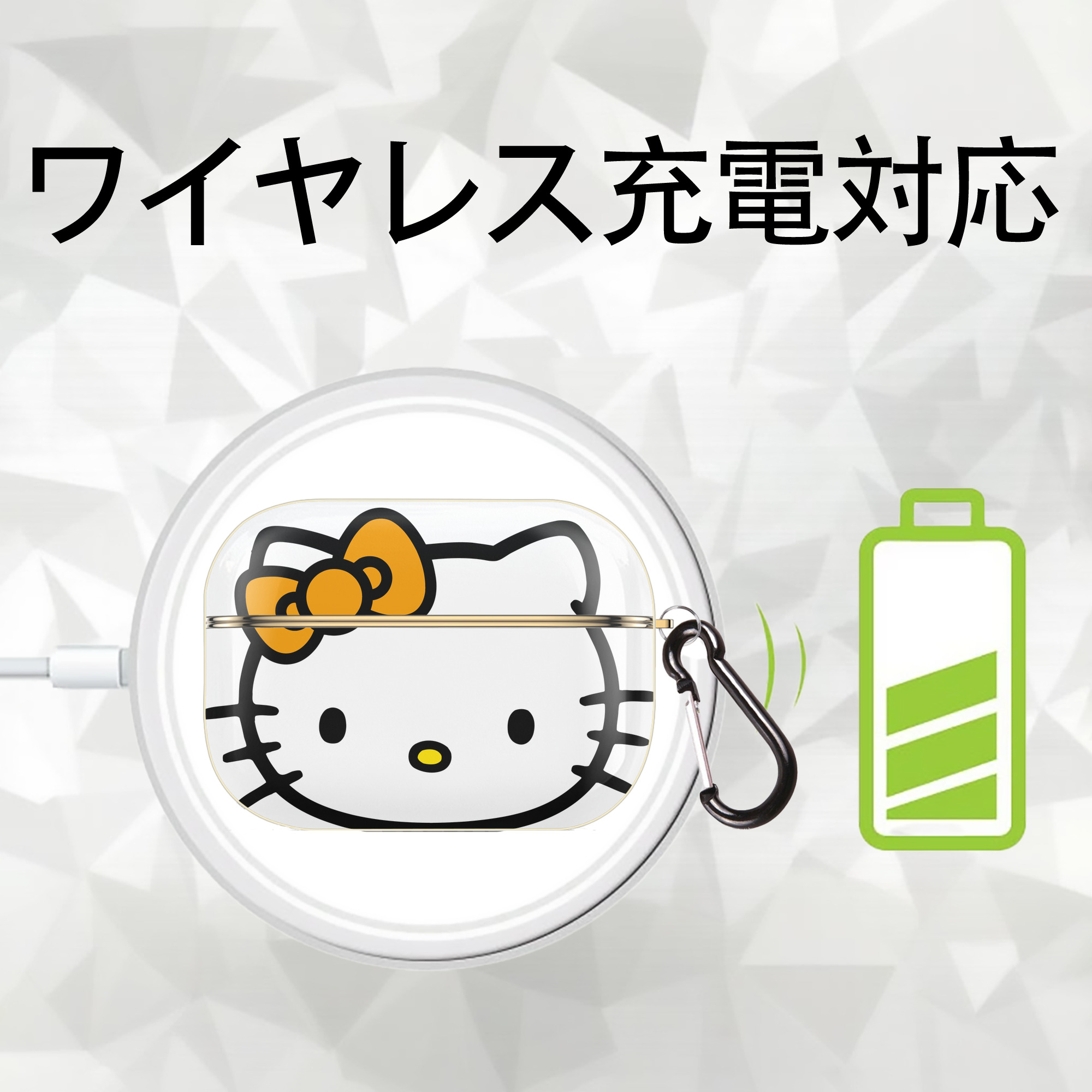 Hello Kitty ハローキティ 【AirPods Pro用】ハードシェル保護ケース｜耐衝撃・防指紋・カラビナ付き商品仕様