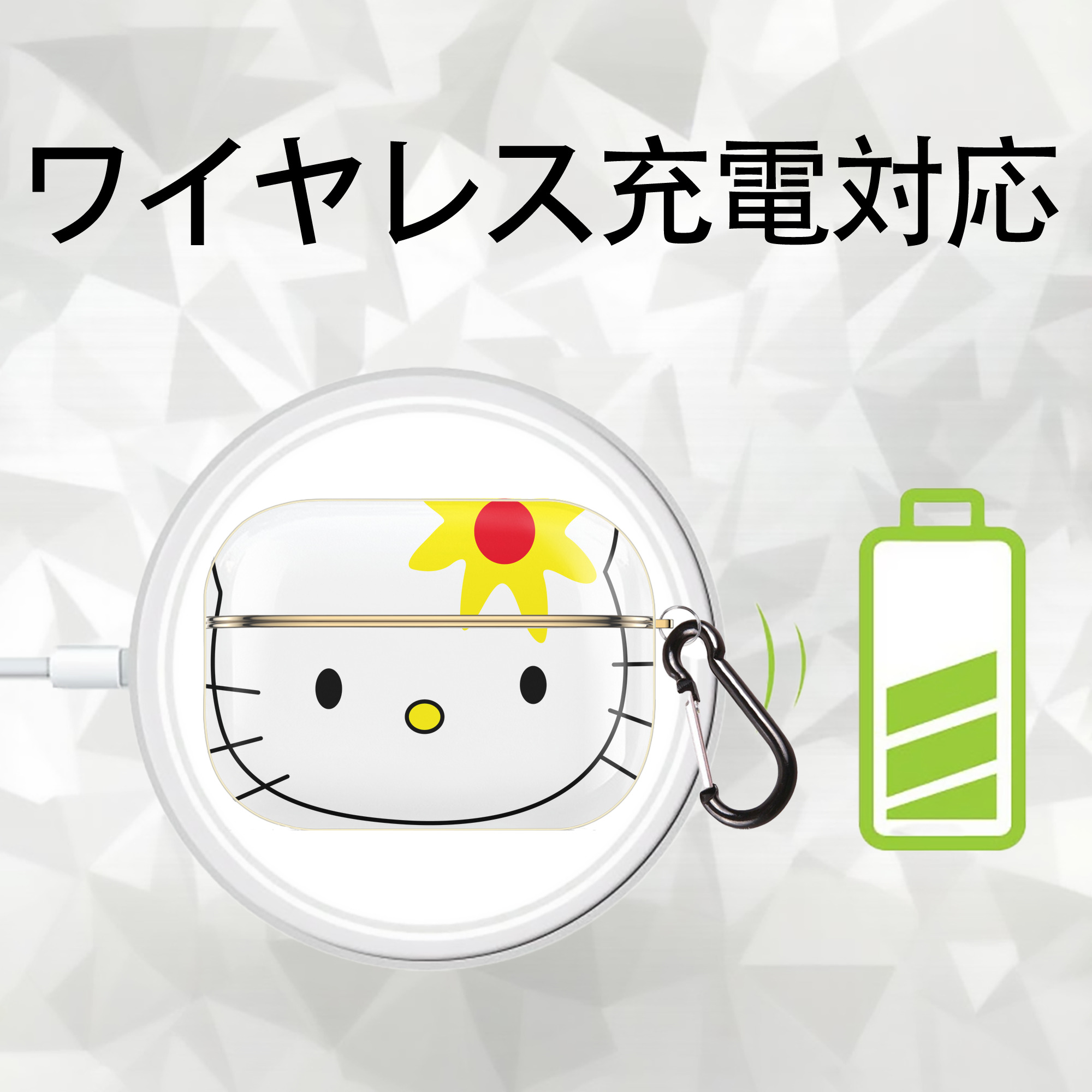 Hello Kitty ハローキティ 【AirPods Pro用】ハードシェル保護ケース｜耐衝撃・防指紋・カラビナ付き商品仕様