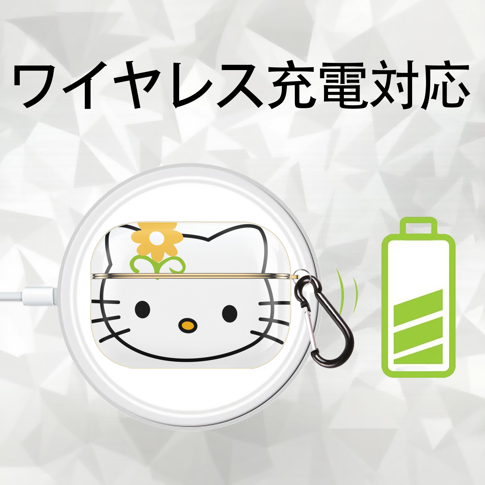 Hello Kitty ハローキティ 【AirPods Pro用】ハードシェル保護ケース｜耐衝撃・防指紋・カラビナ付き商品仕様
